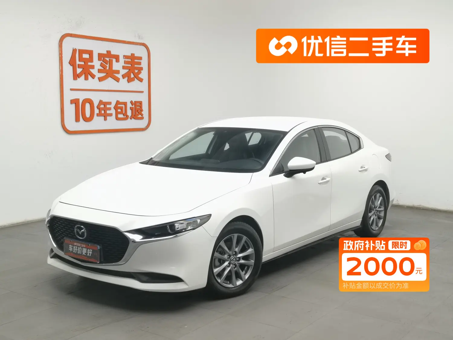 Mazda Mazda3  из Китая