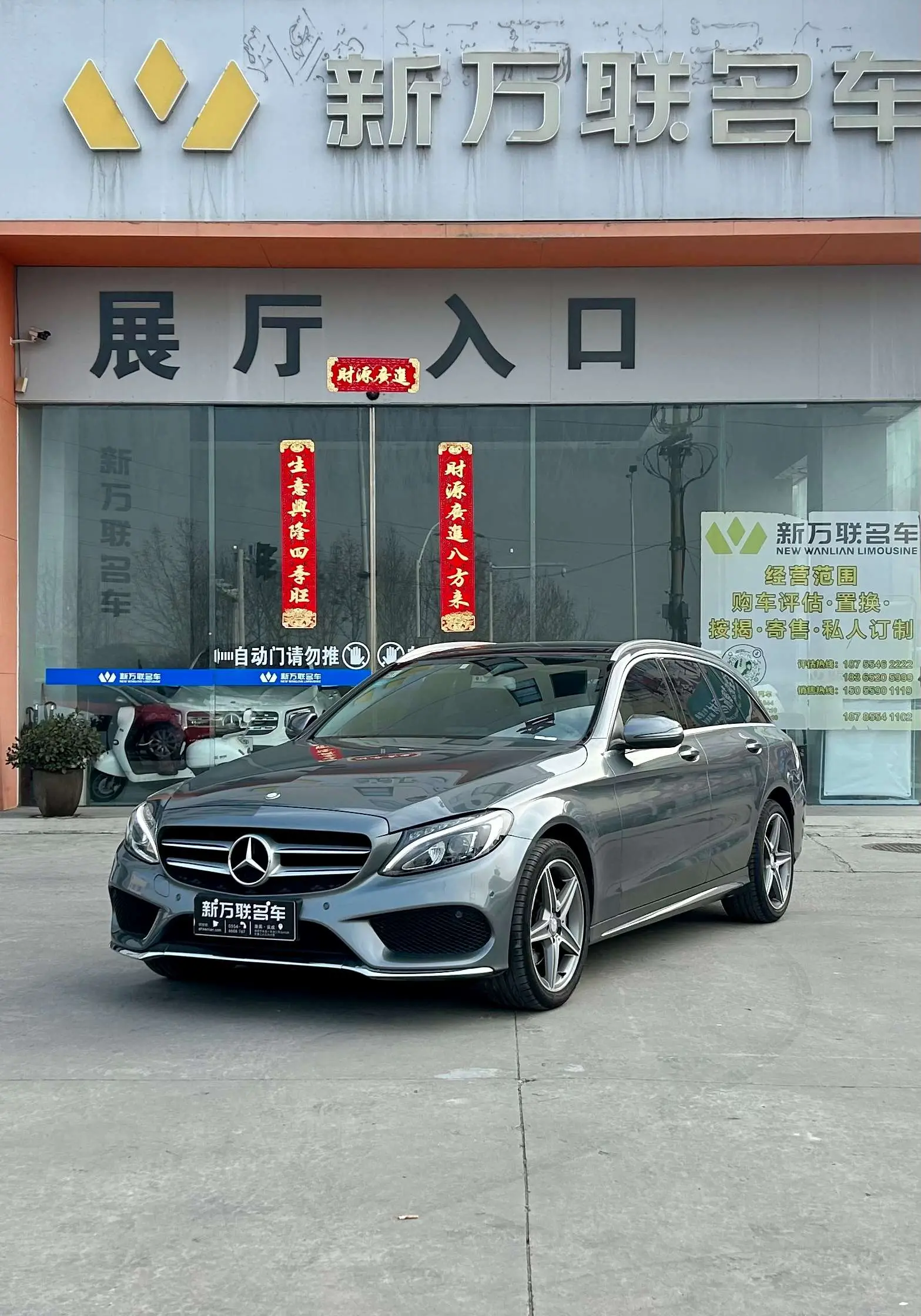 Mercedes-Benz C-Class  из Китая