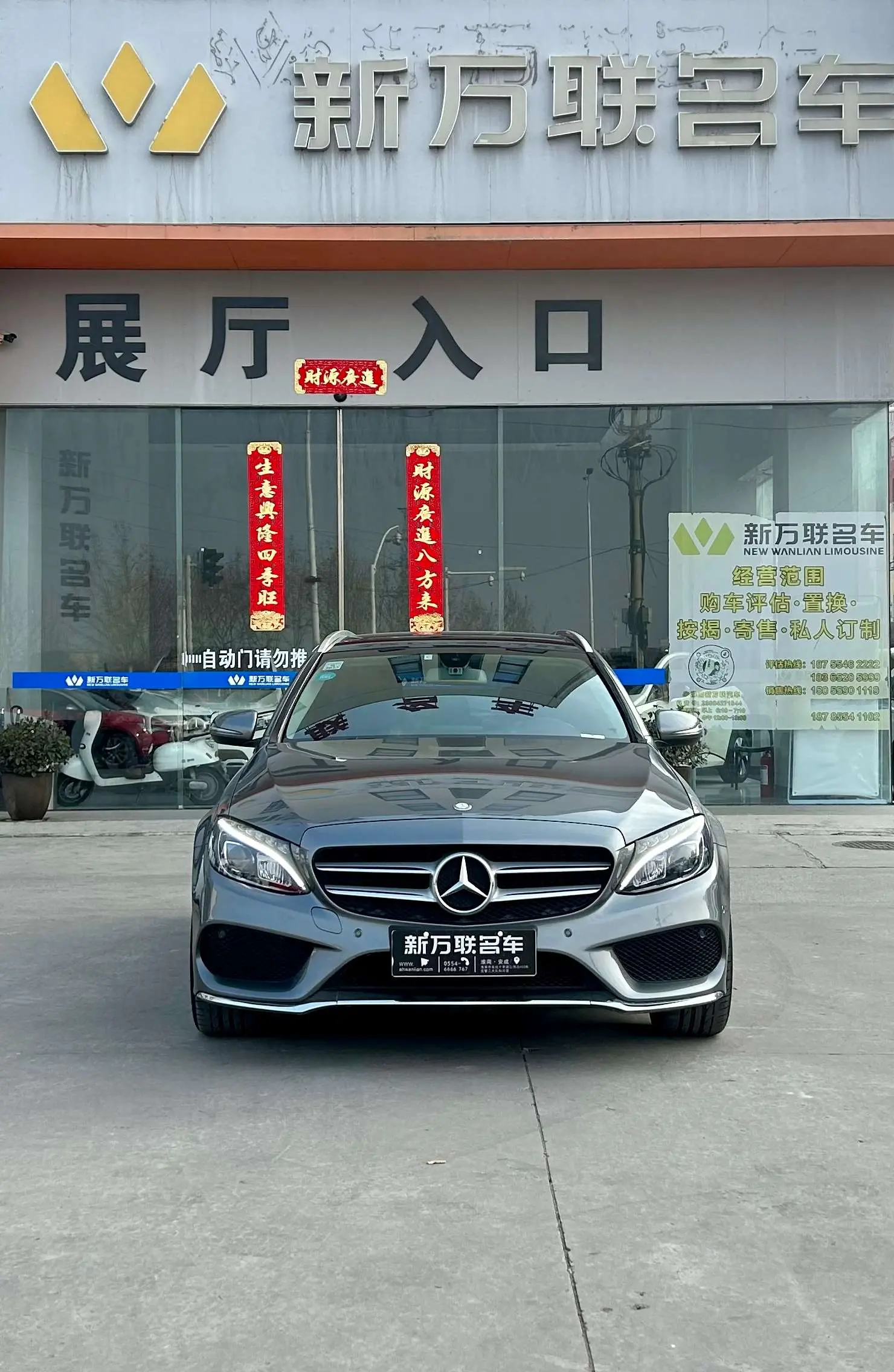 Mercedes-Benz C-Class  из Китая