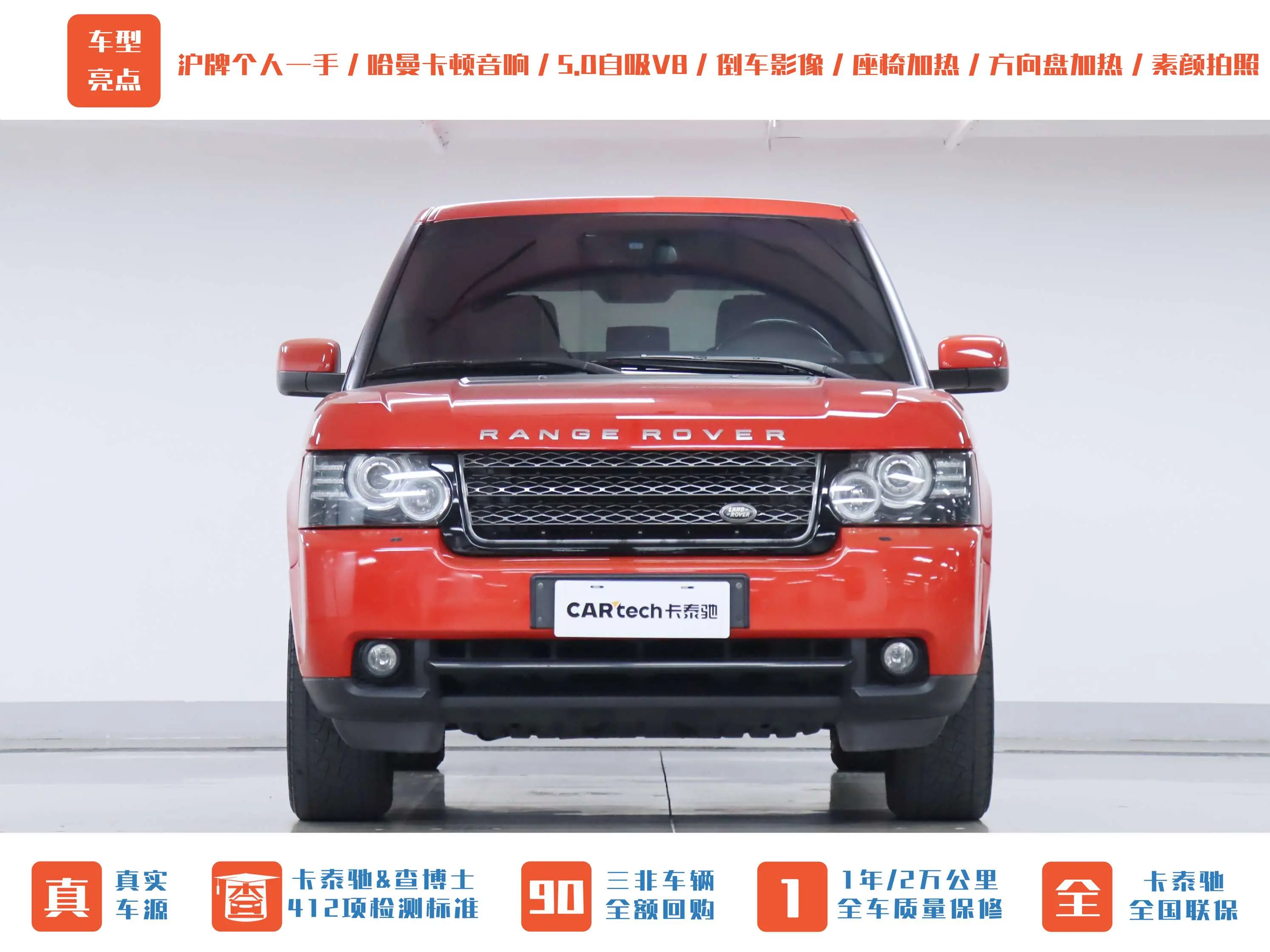 Land Rover Range rover  из Китая
