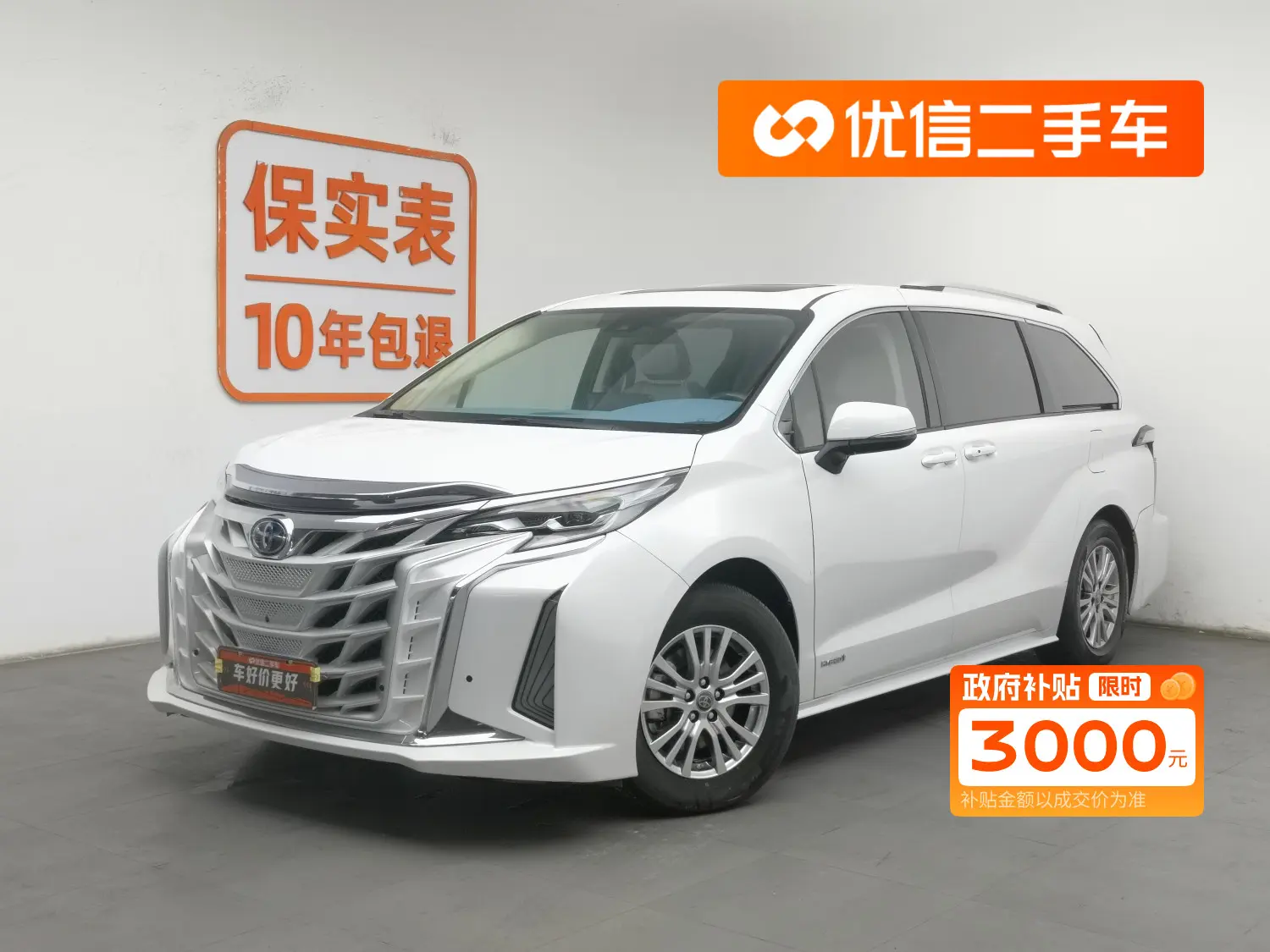 Toyota Sienna  из Китая