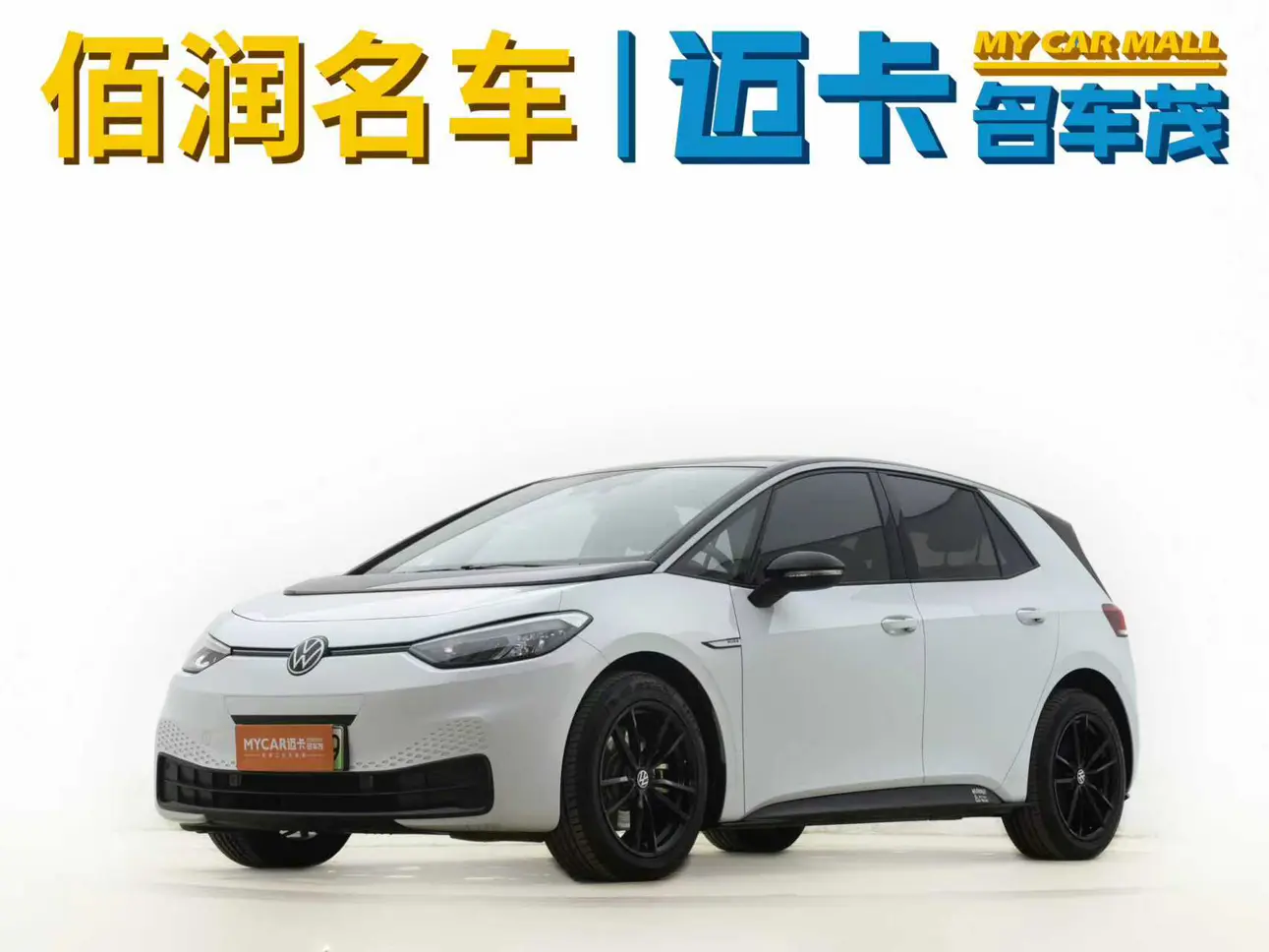 Volkswagen ID.3  из Китая