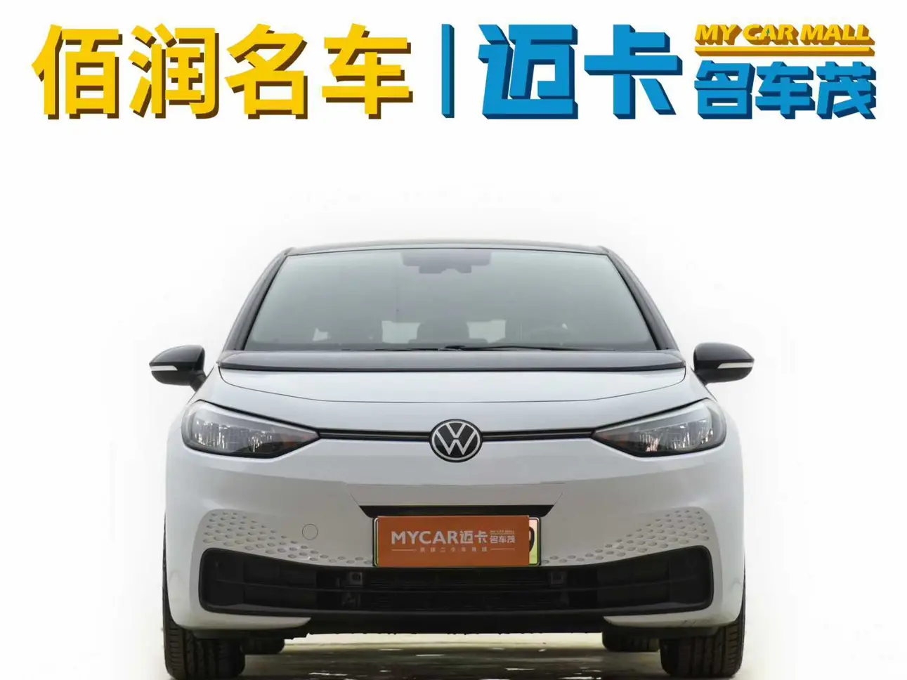 Volkswagen ID.3  из Китая