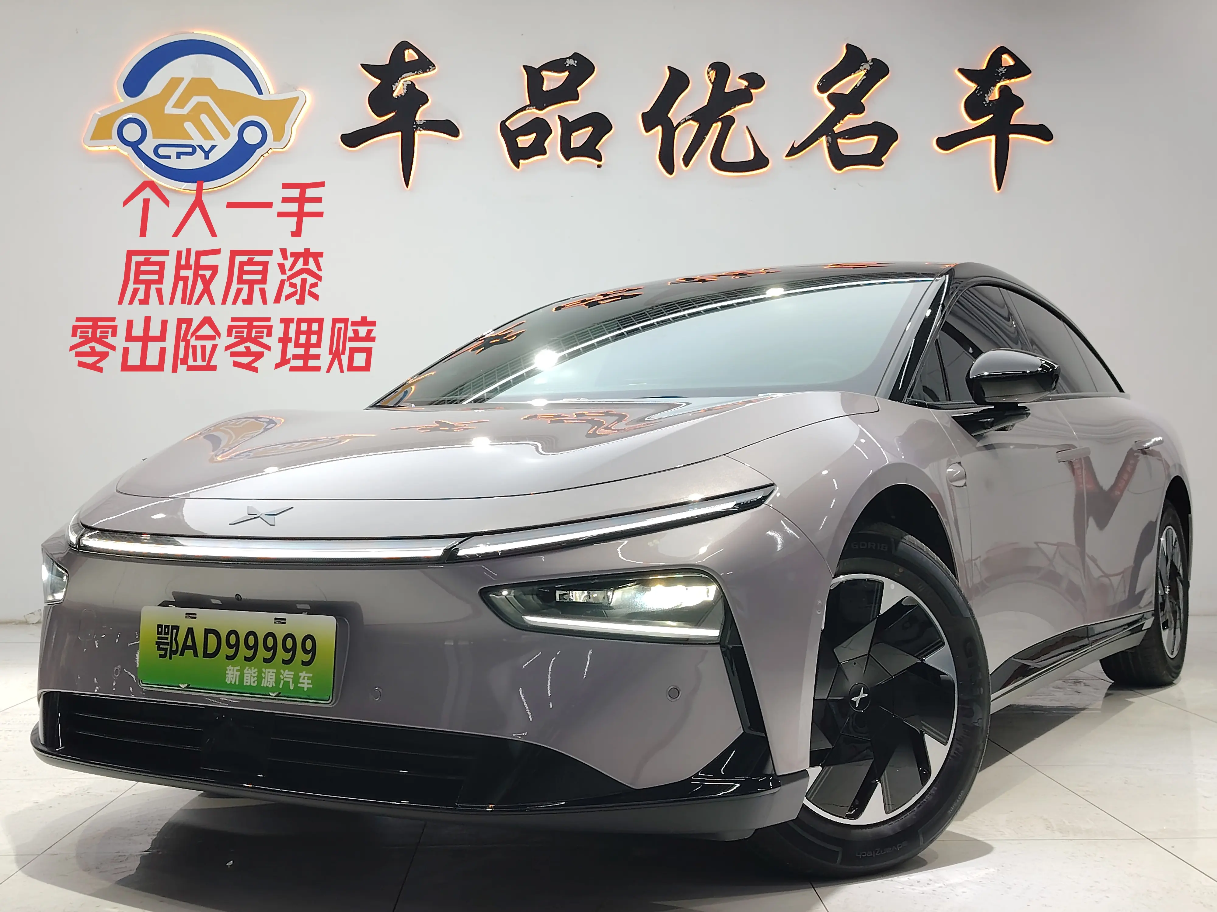 Xpeng P7+  из Китая