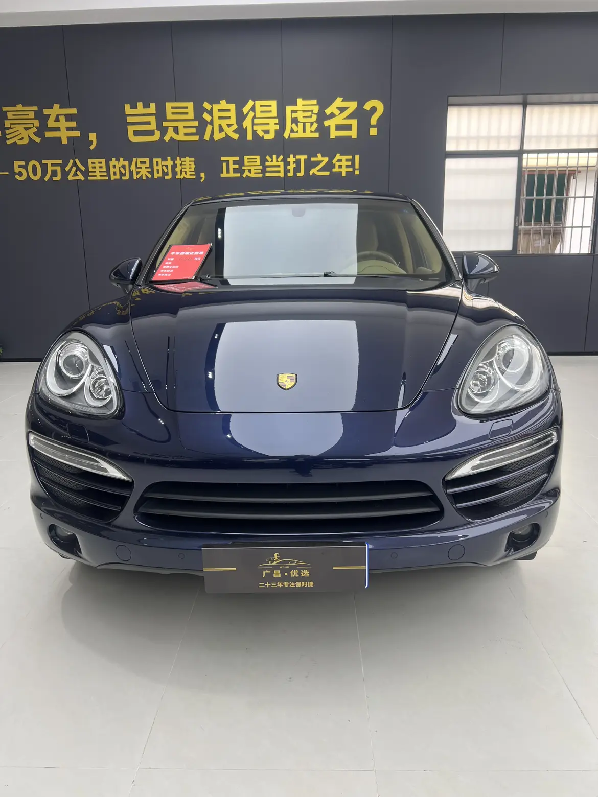 Porsche Cayenne  из Китая
