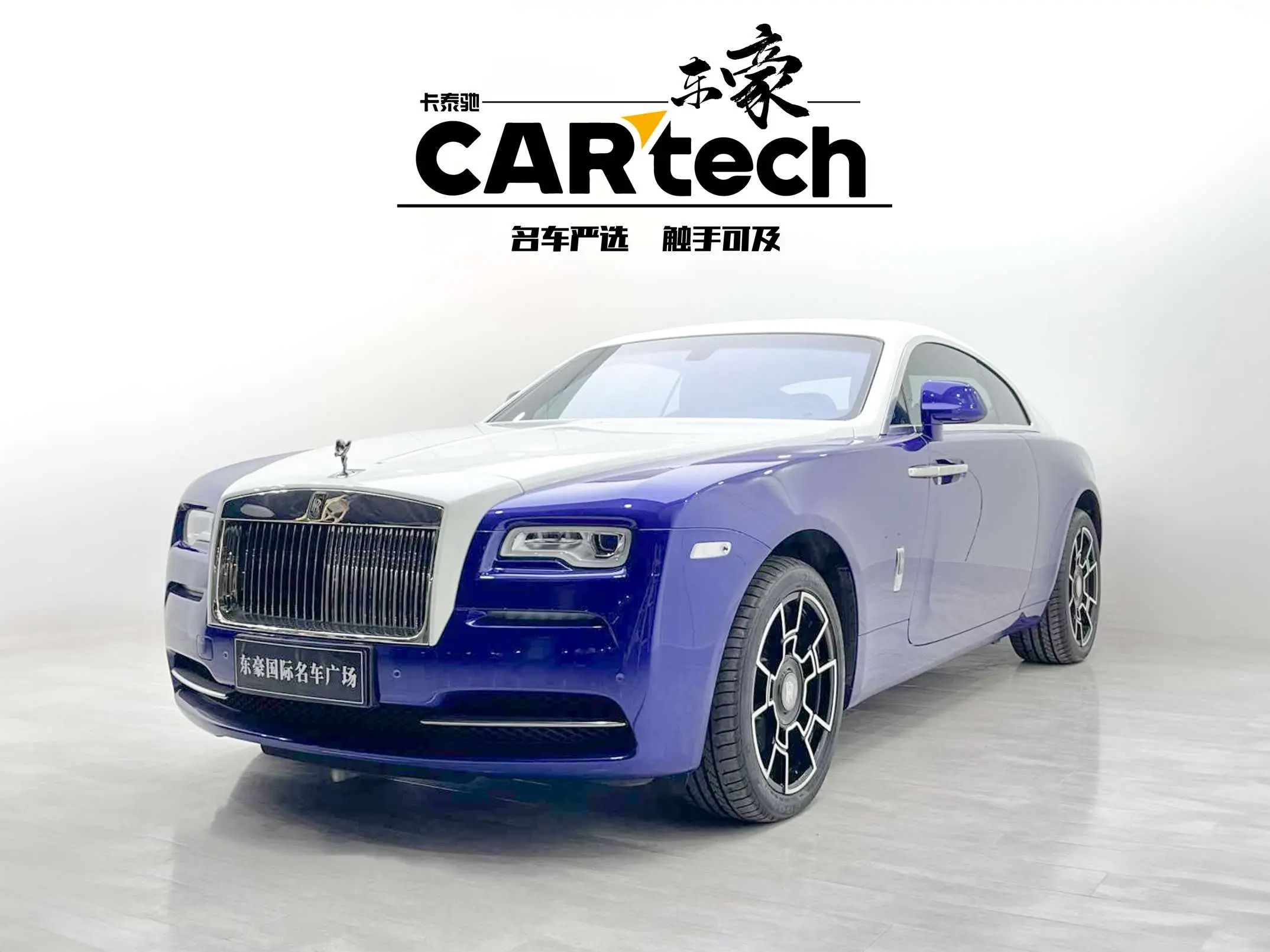 Rolls Royce Phantom
