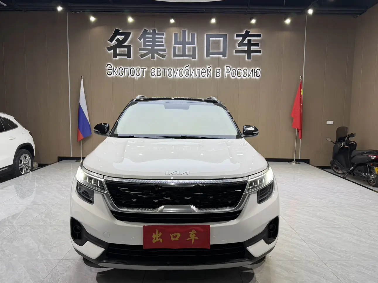 Kia Run proudly  из Китая