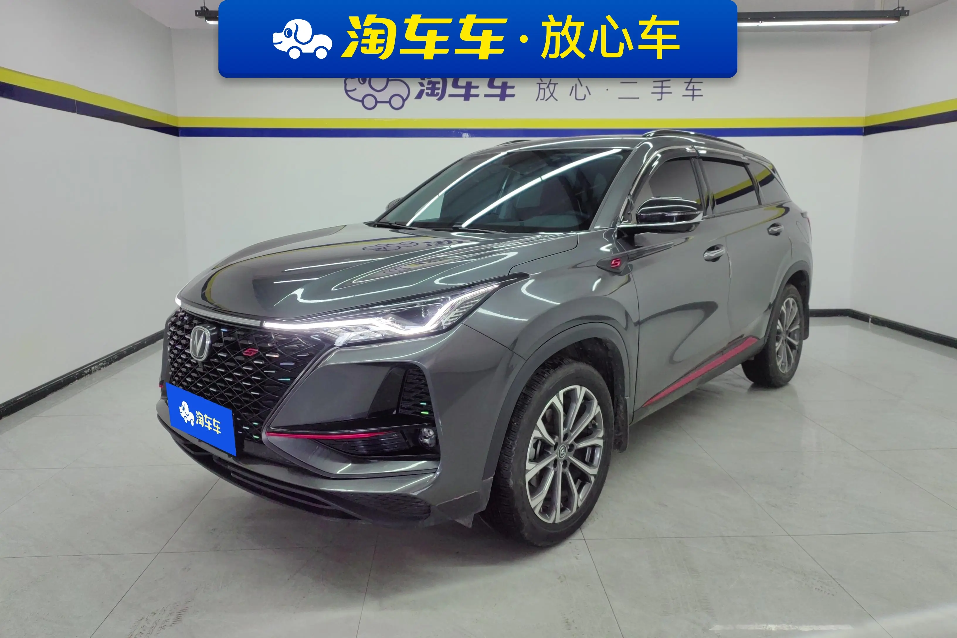 Changan CS75 PLUS  из Китая
