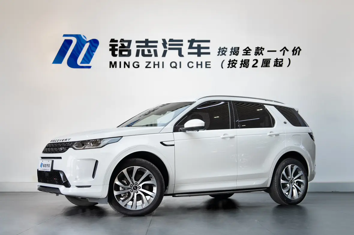 Land Rover Discovery Sport PHEV  из Китая