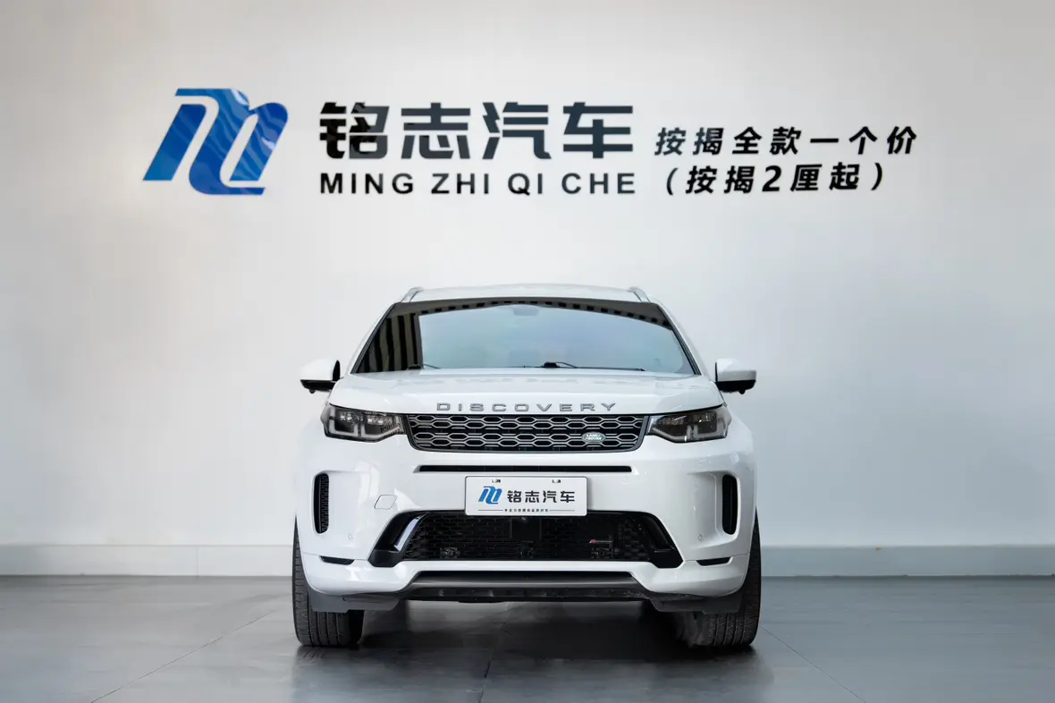 Land Rover Discovery Sport PHEV  из Китая