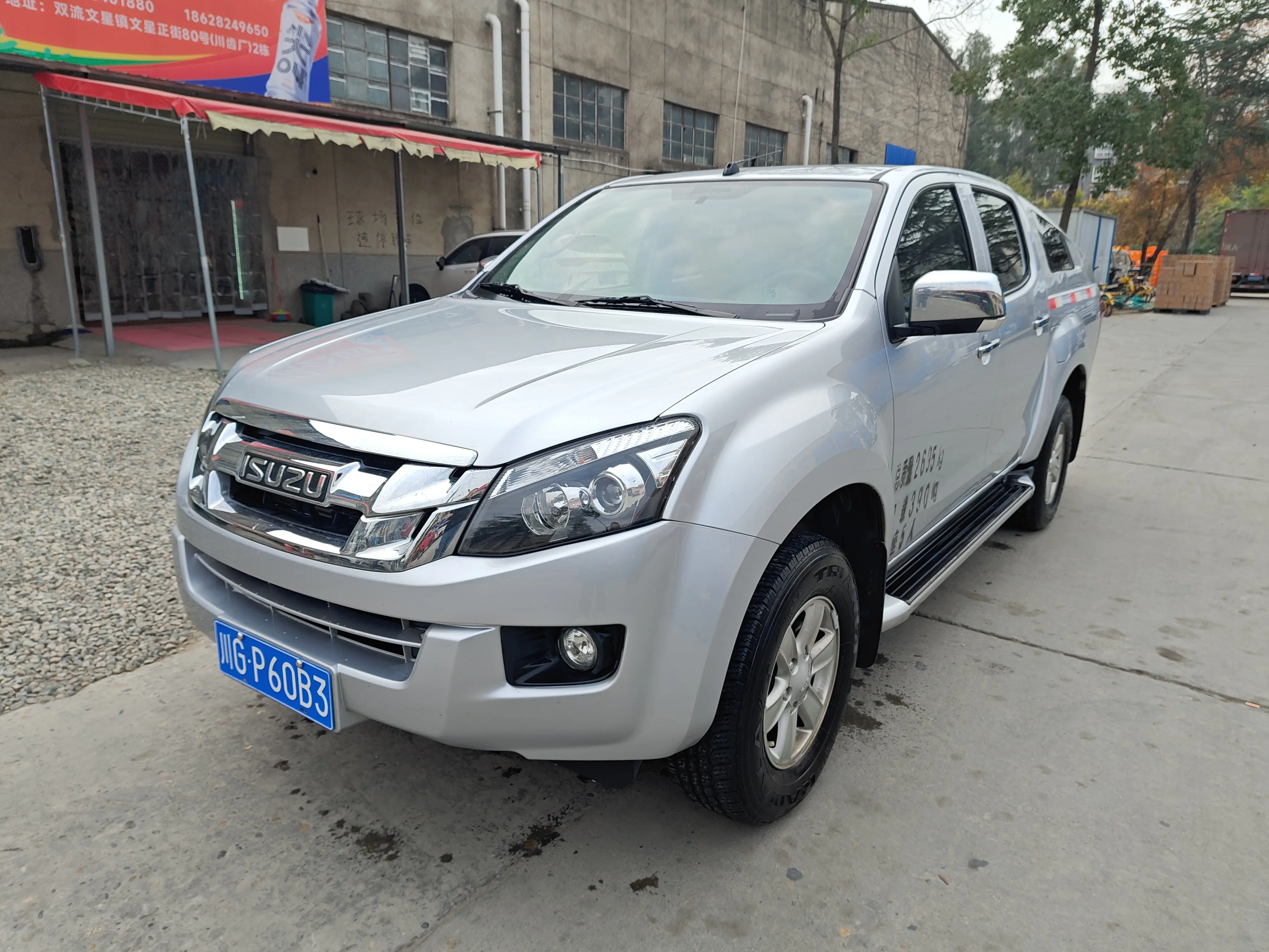 Isuzu D-MAX  из Китая