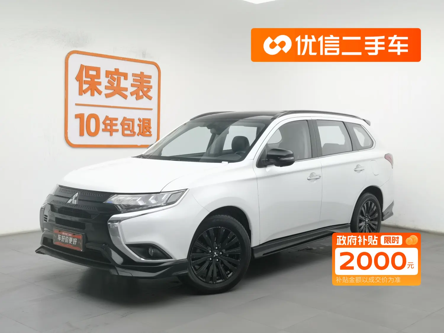 Mitsubishi Outlander  из Китая