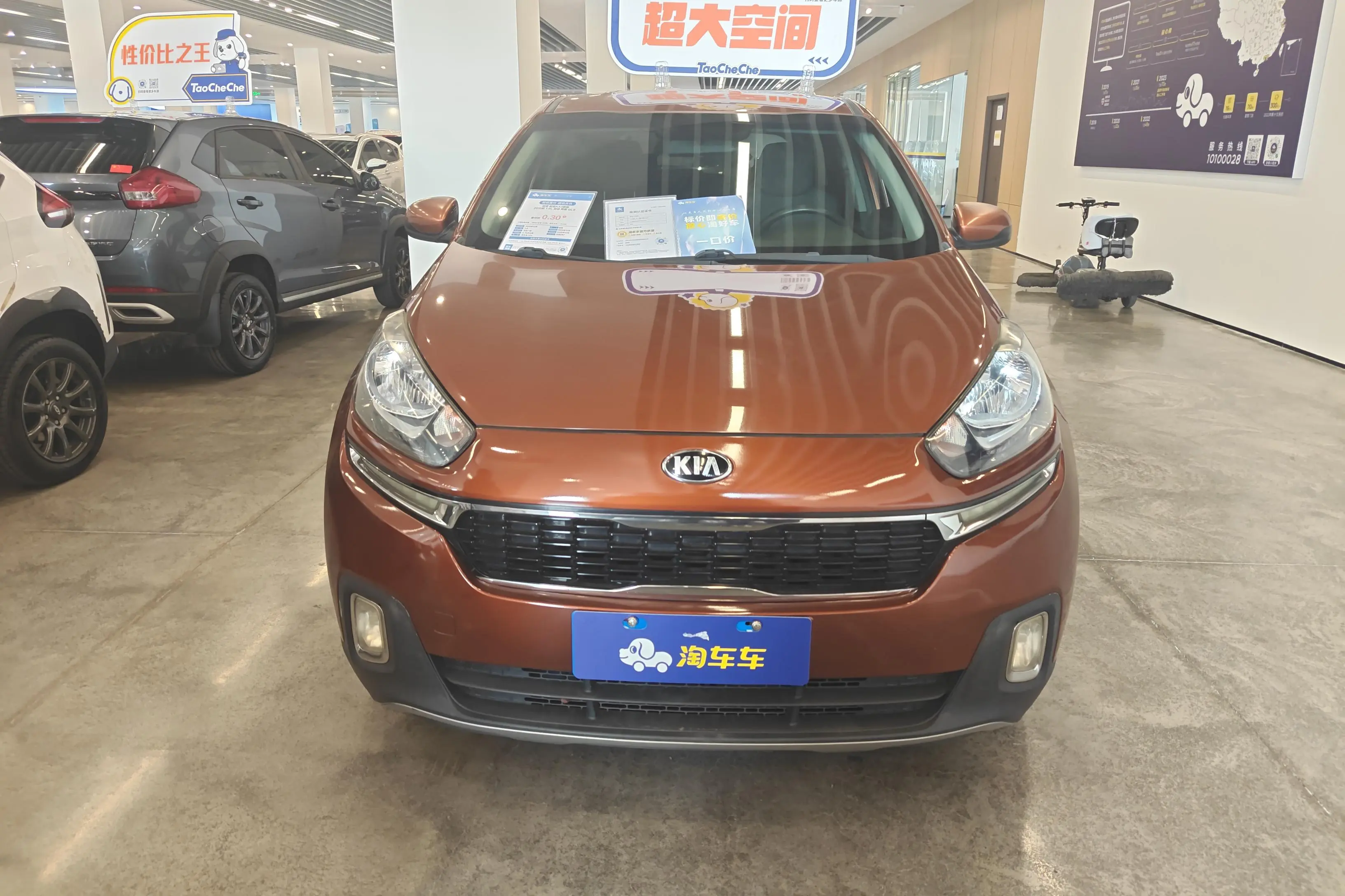 Kia Run proudly  из Китая