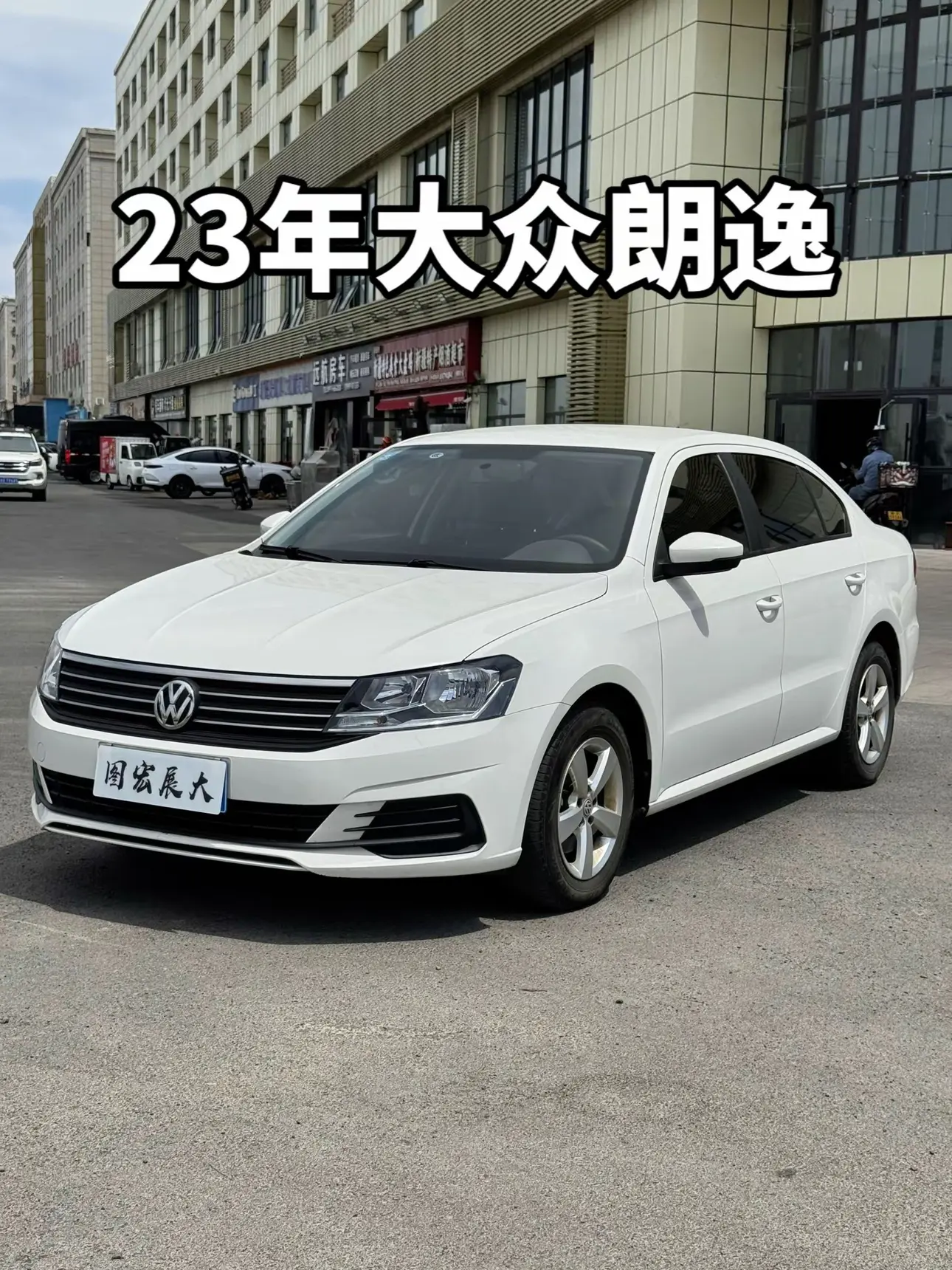 Volkswagen Lavida  из Китая