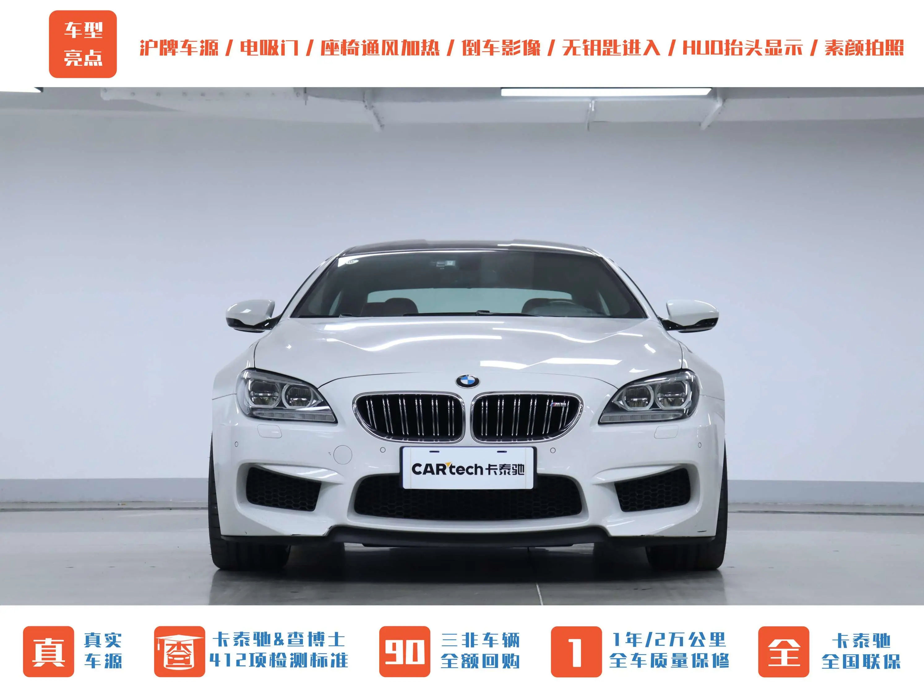 BMW M6  из Китая