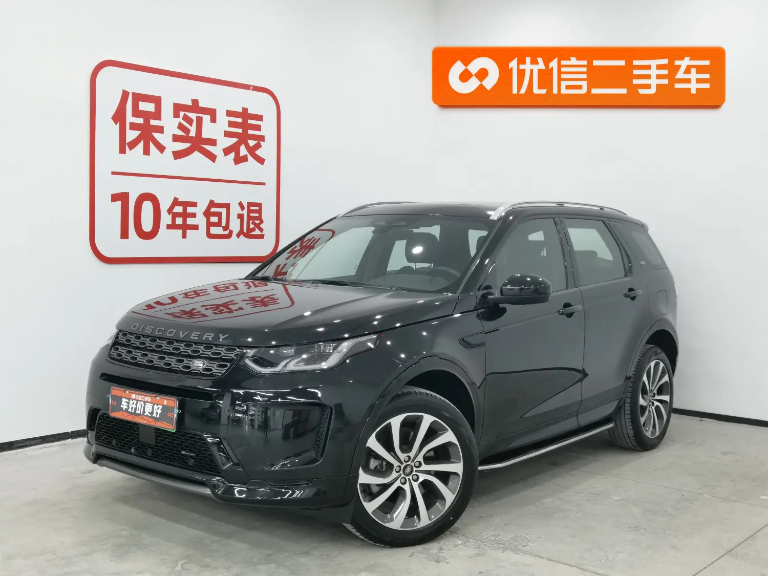 Land Rover Discovery Sport PHEV  из Китая