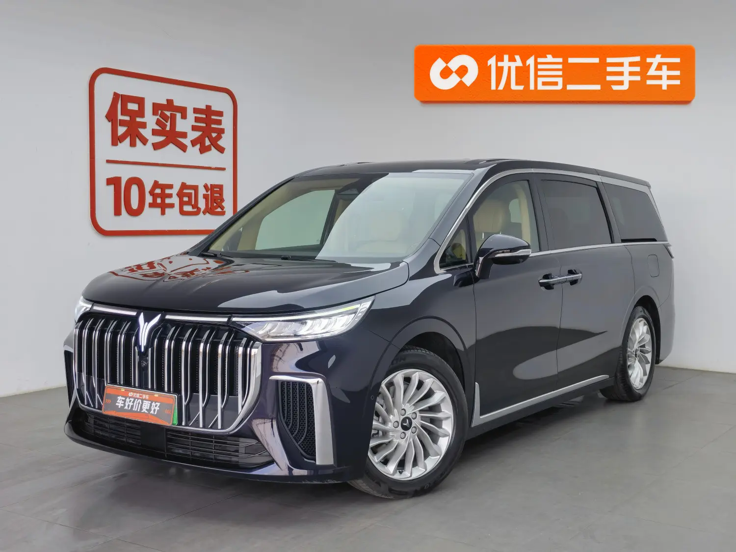 Voyah Lantu Dreamer PHEV  из Китая