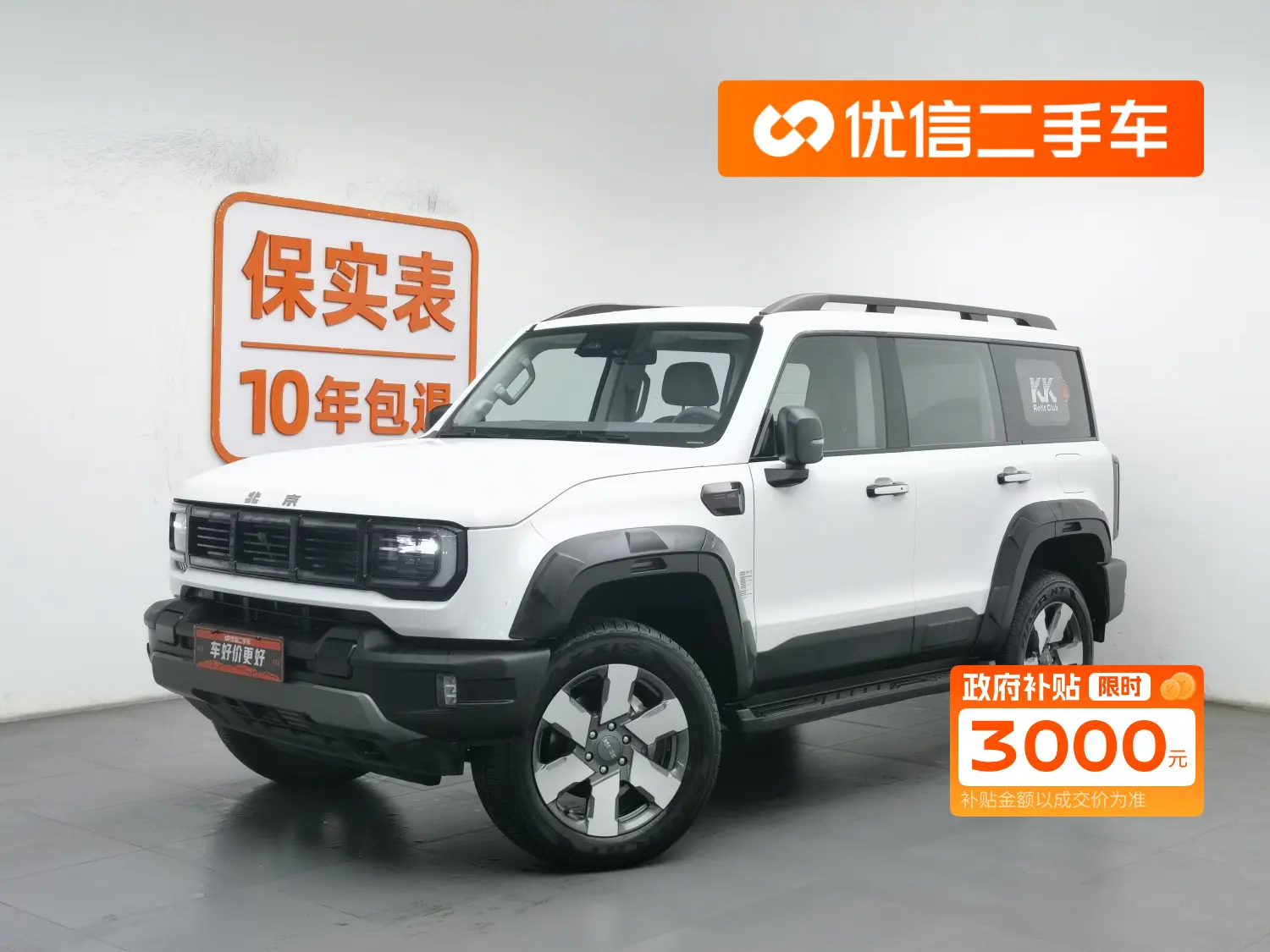BAIC Beijing Off-road BJ40 Extended Range  из Китая
