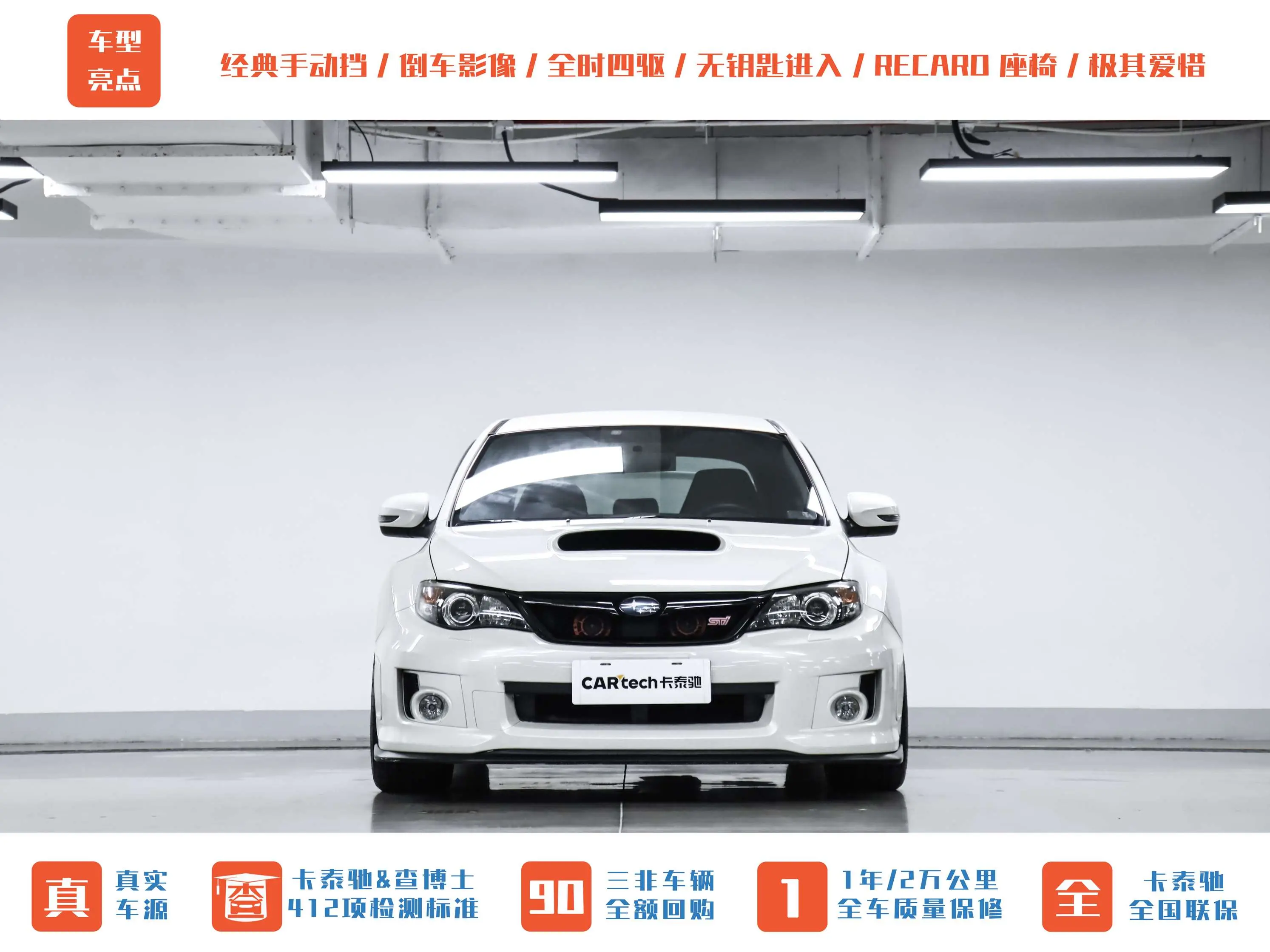 Subaru Impreza  из Китая