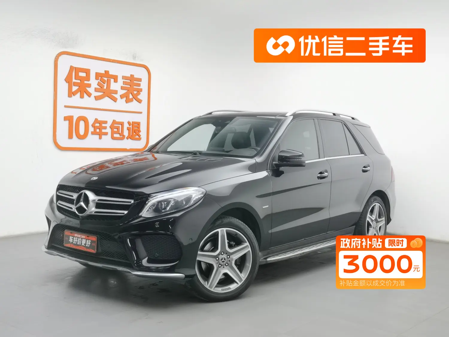 Mercedes-Benz GLE  из Китая