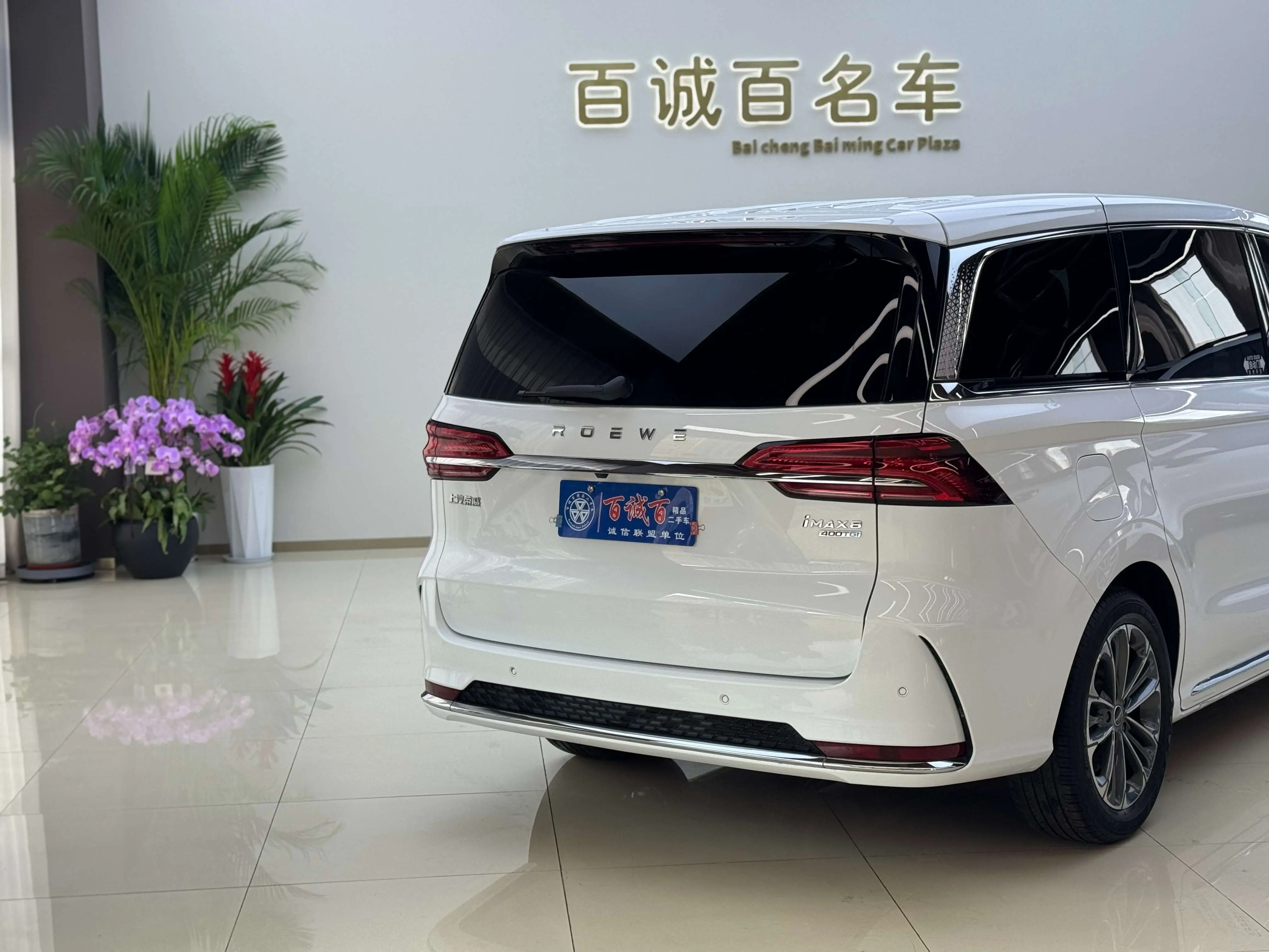 Roewe iMAX8  из Китая