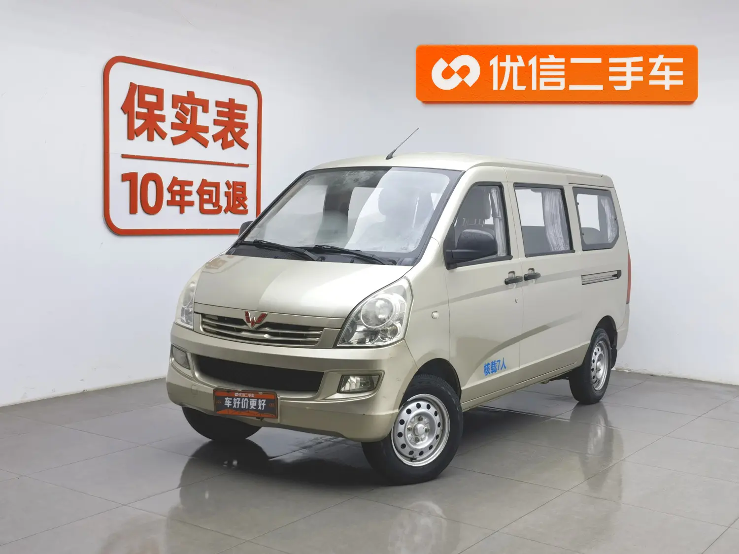 Wuling Rongguang  из Китая