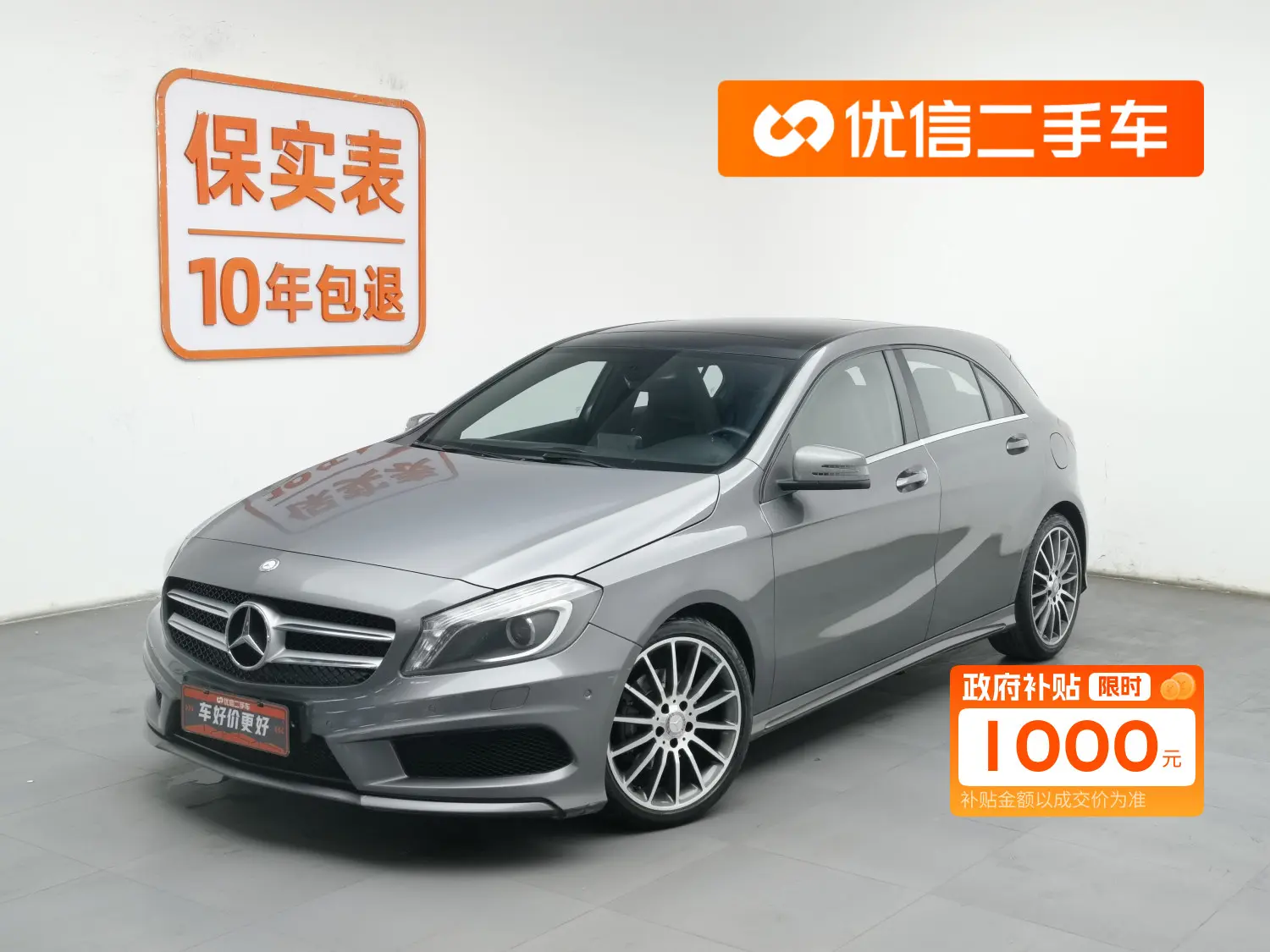 Mercedes-Benz A-Class  из Китая