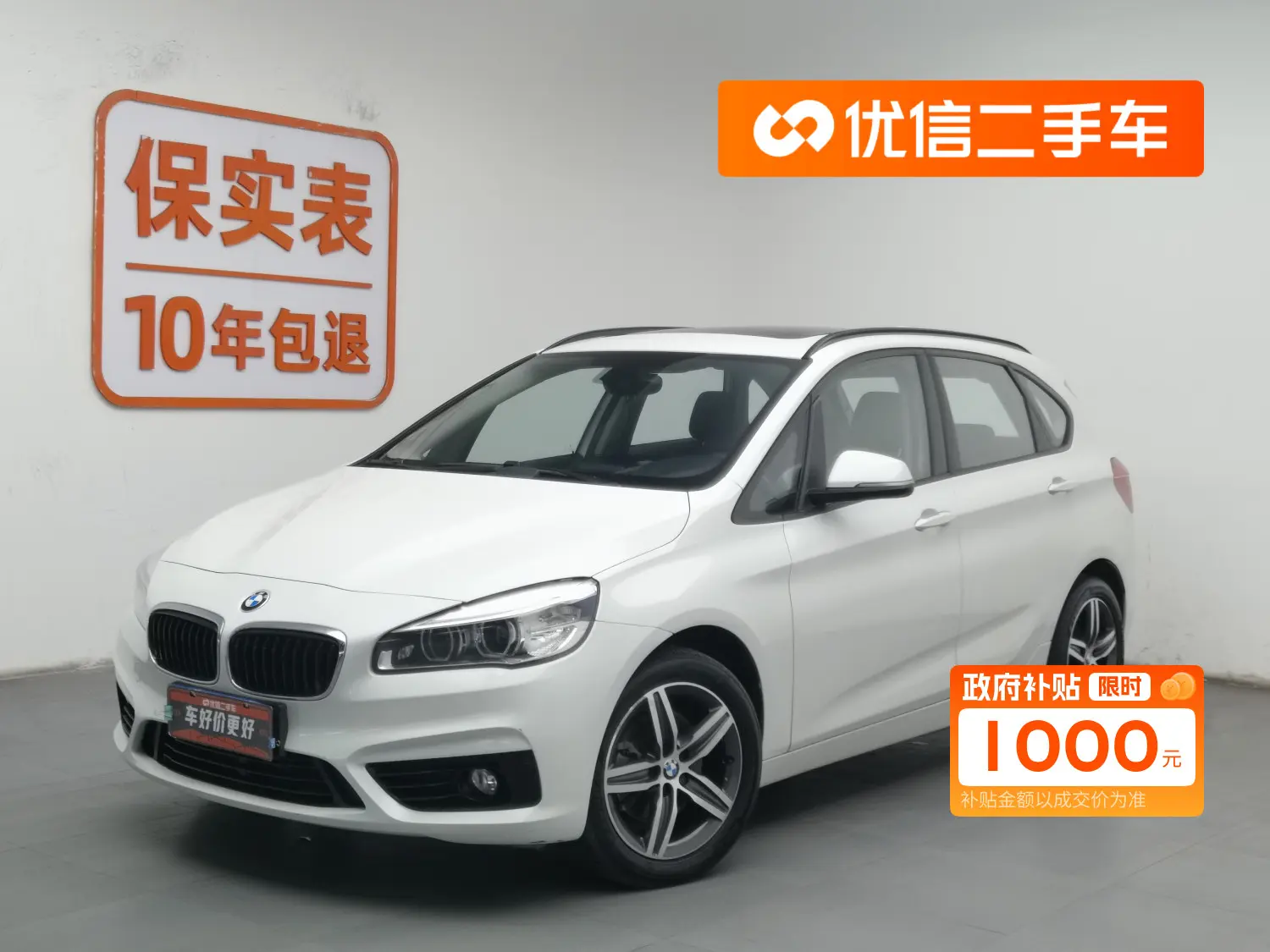 BMW 2 Series Active Tourer  из Китая