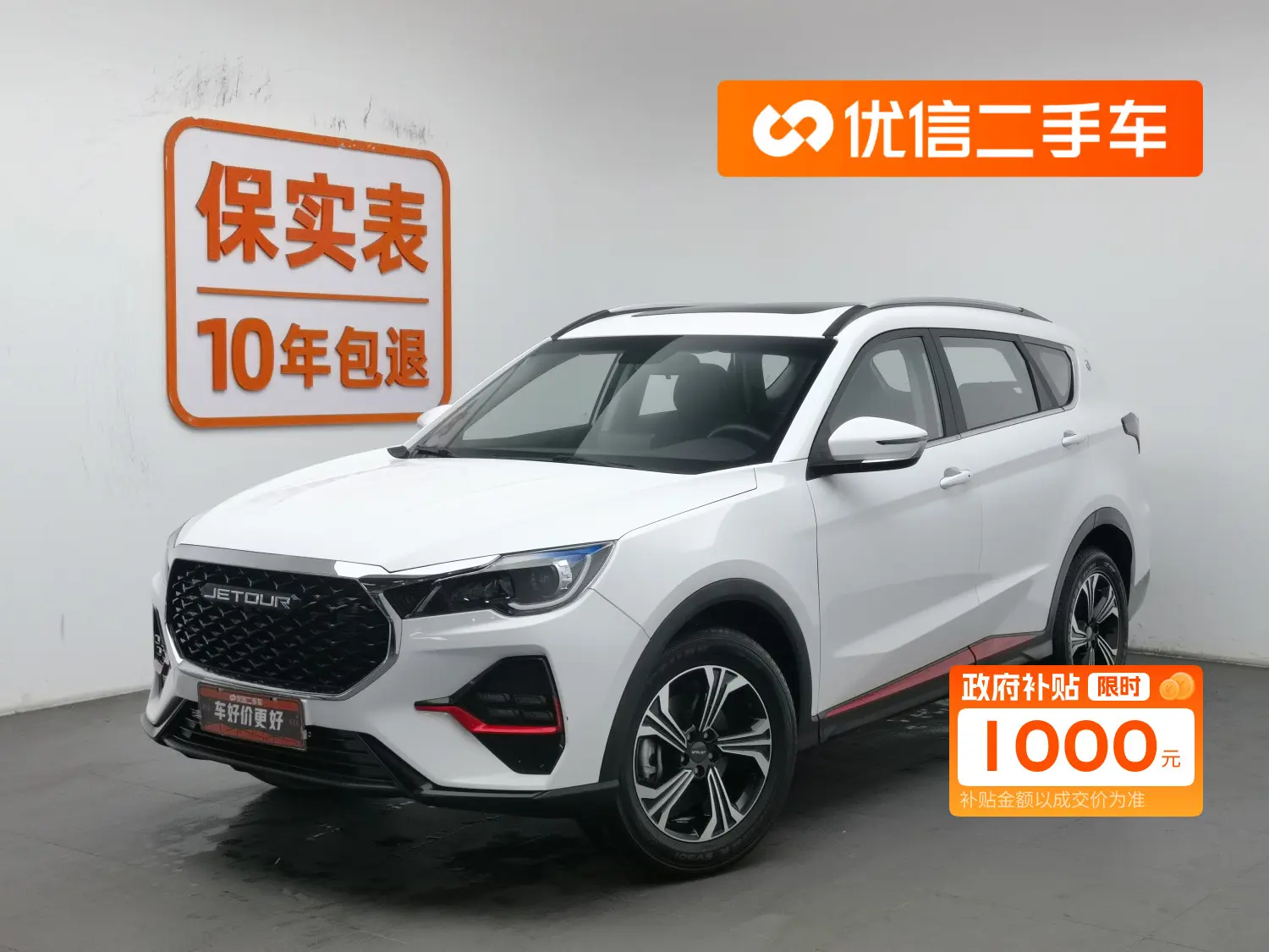 Jetour Jietu X70  из Китая