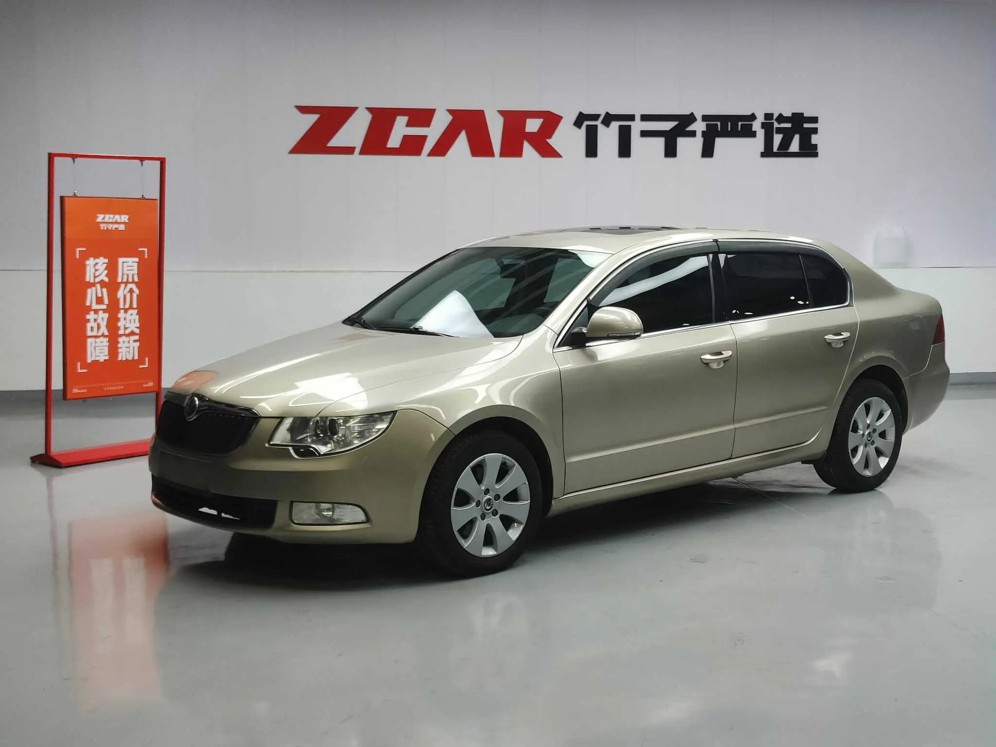 Skoda Haorui  из Китая