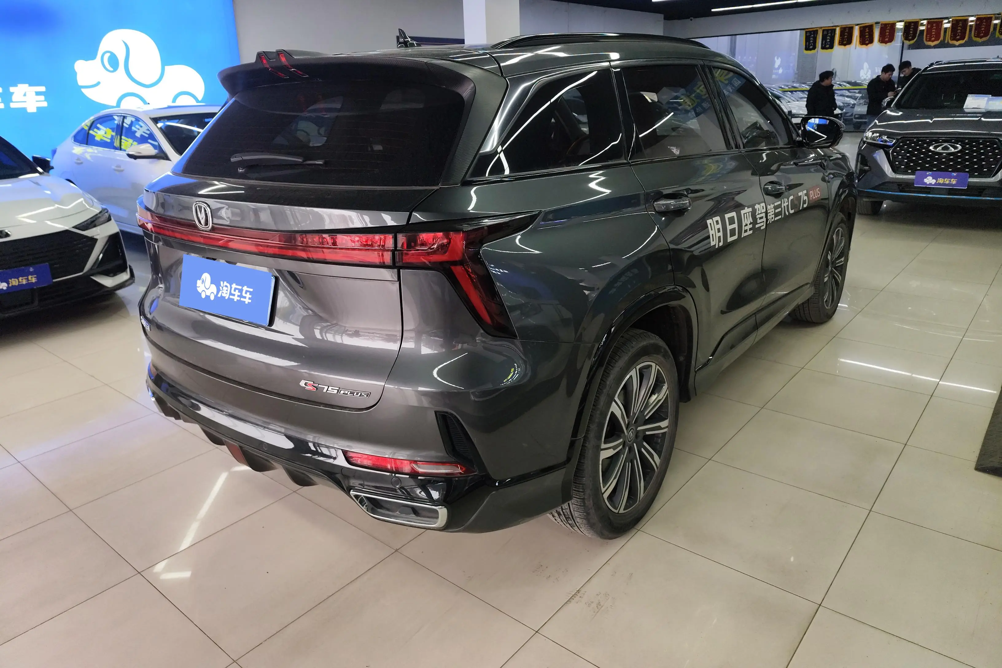 Changan CS75 PLUS  из Китая