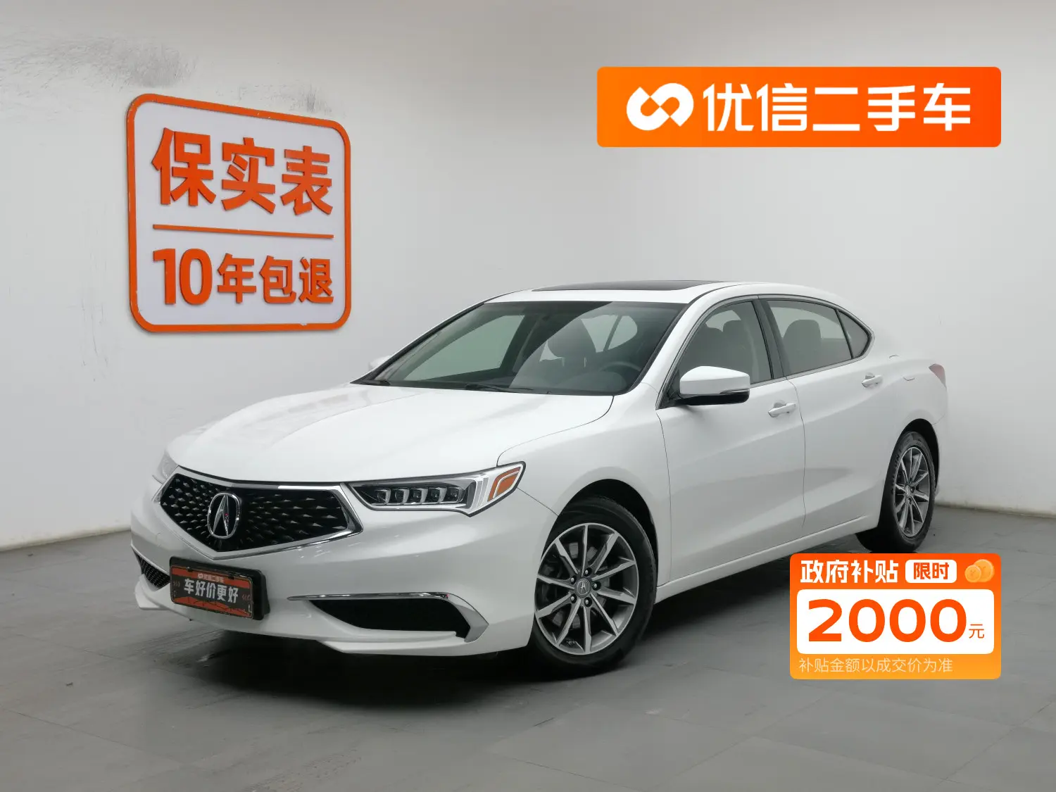 Acura TLX-L  из Китая