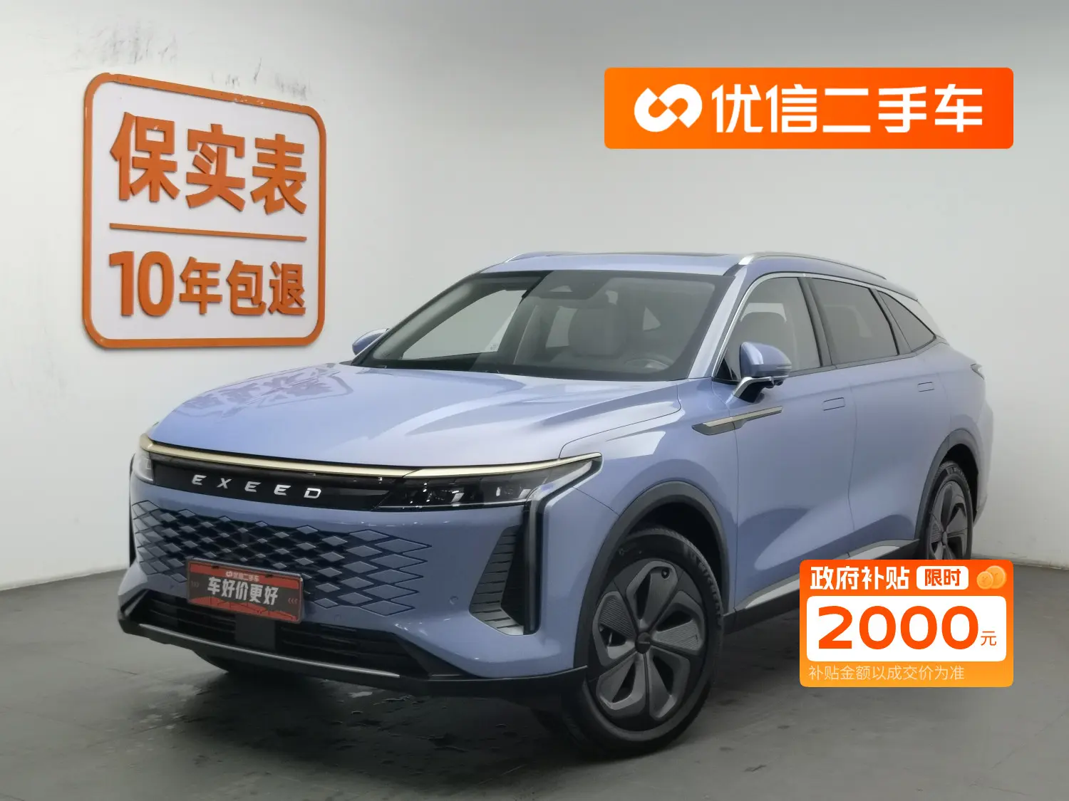 Exeed Star road yaoguang  из Китая