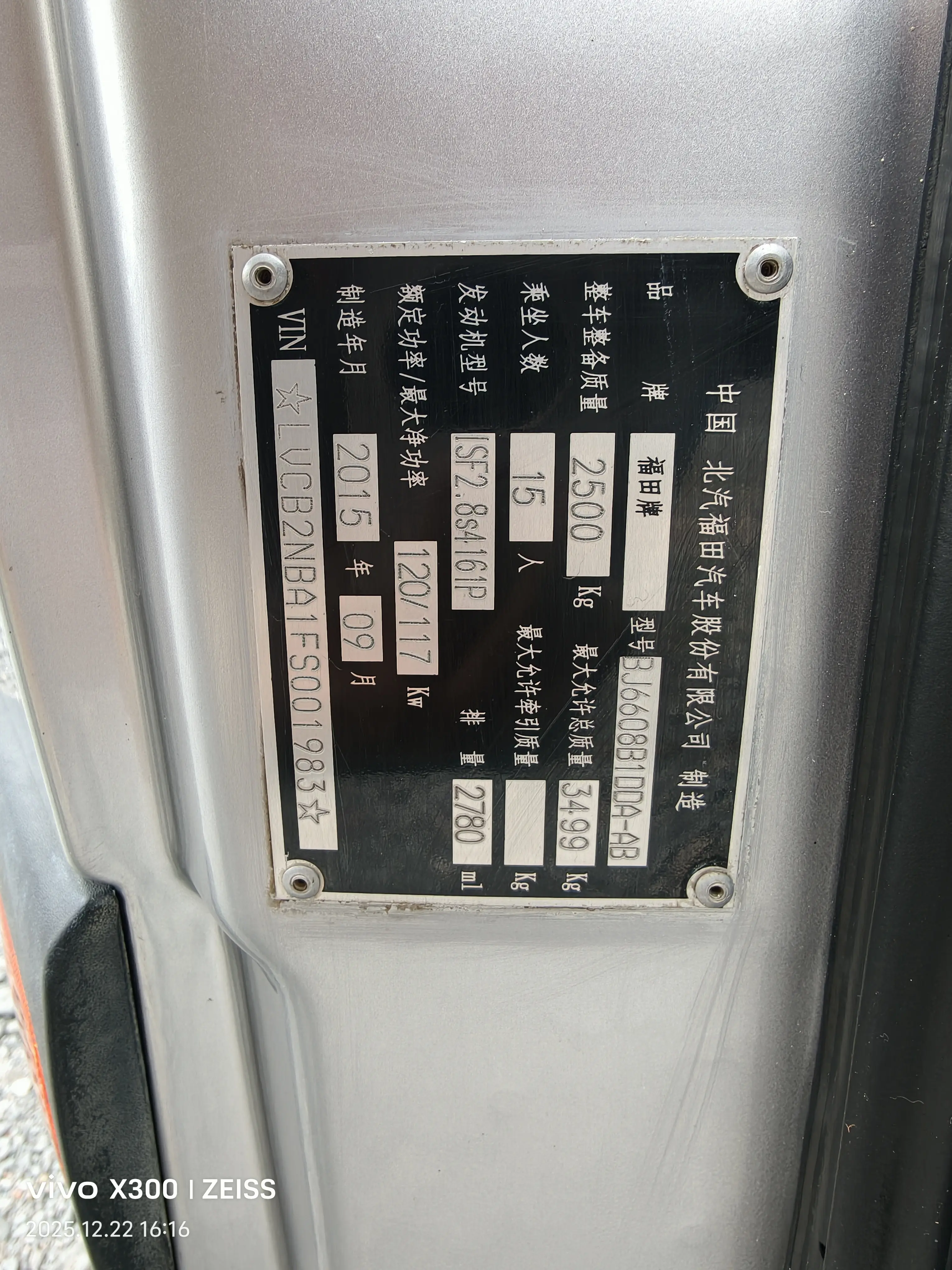 Foton Tuiano  из Китая