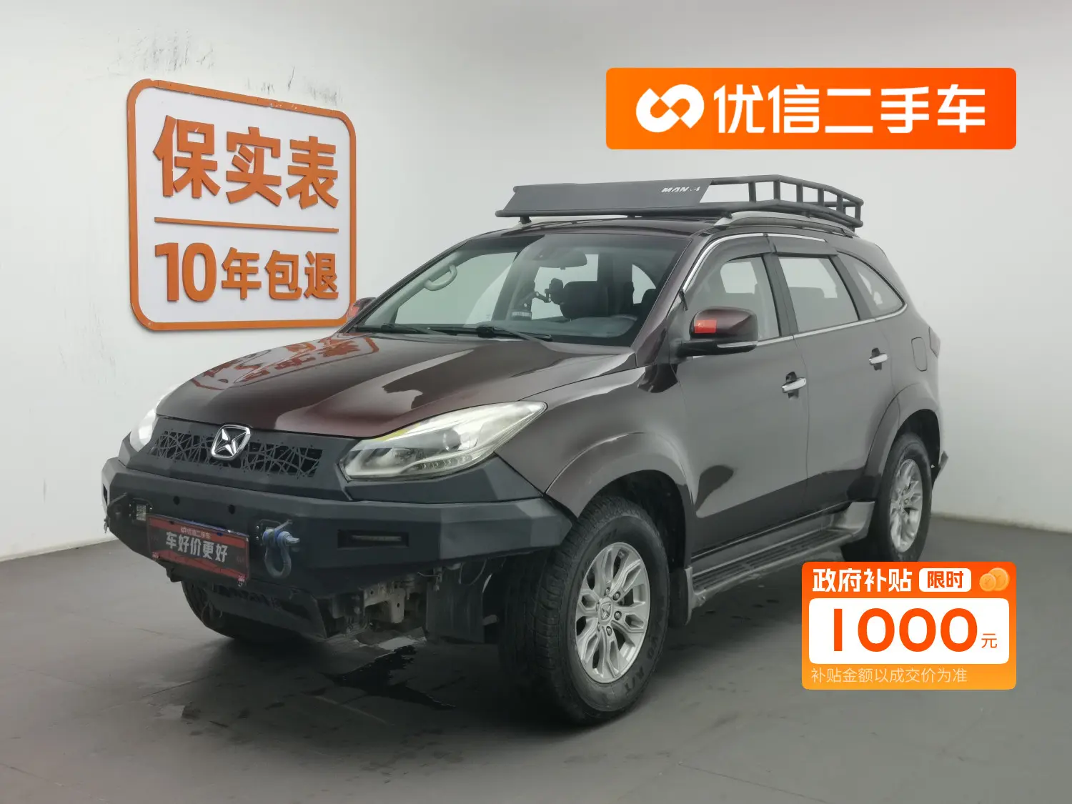 Yu Sheng Yusheng S350  из Китая