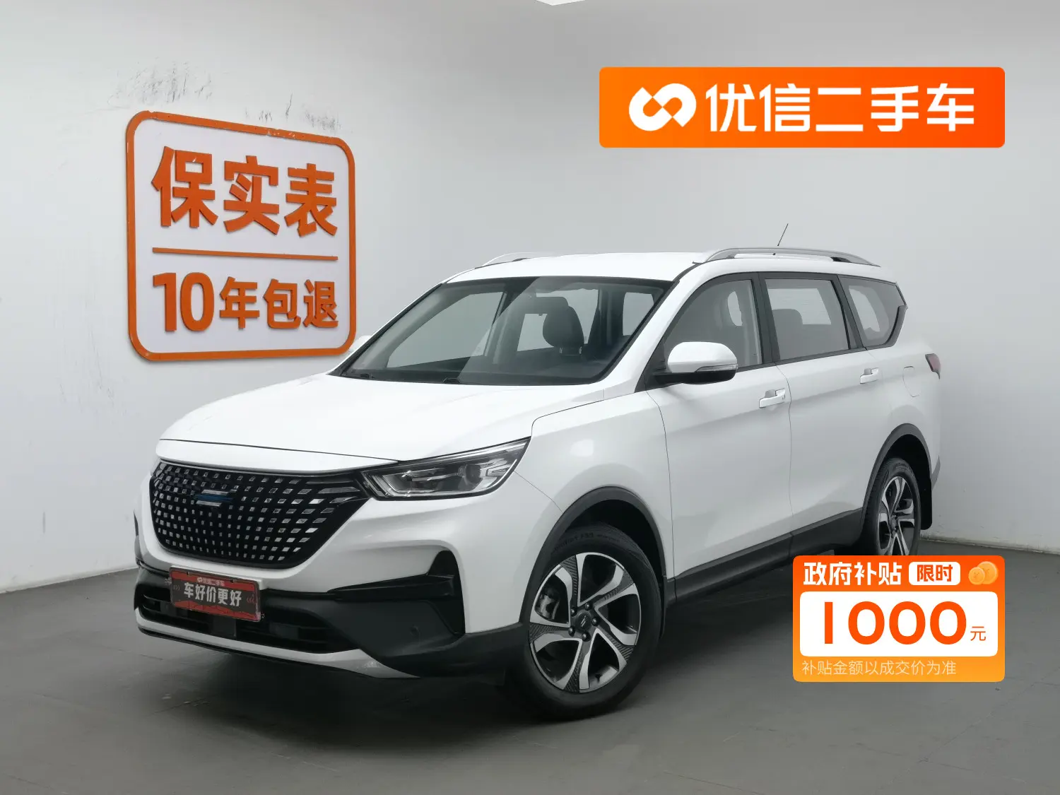 Oshan Changan Auchan Corsa Pro  из Китая