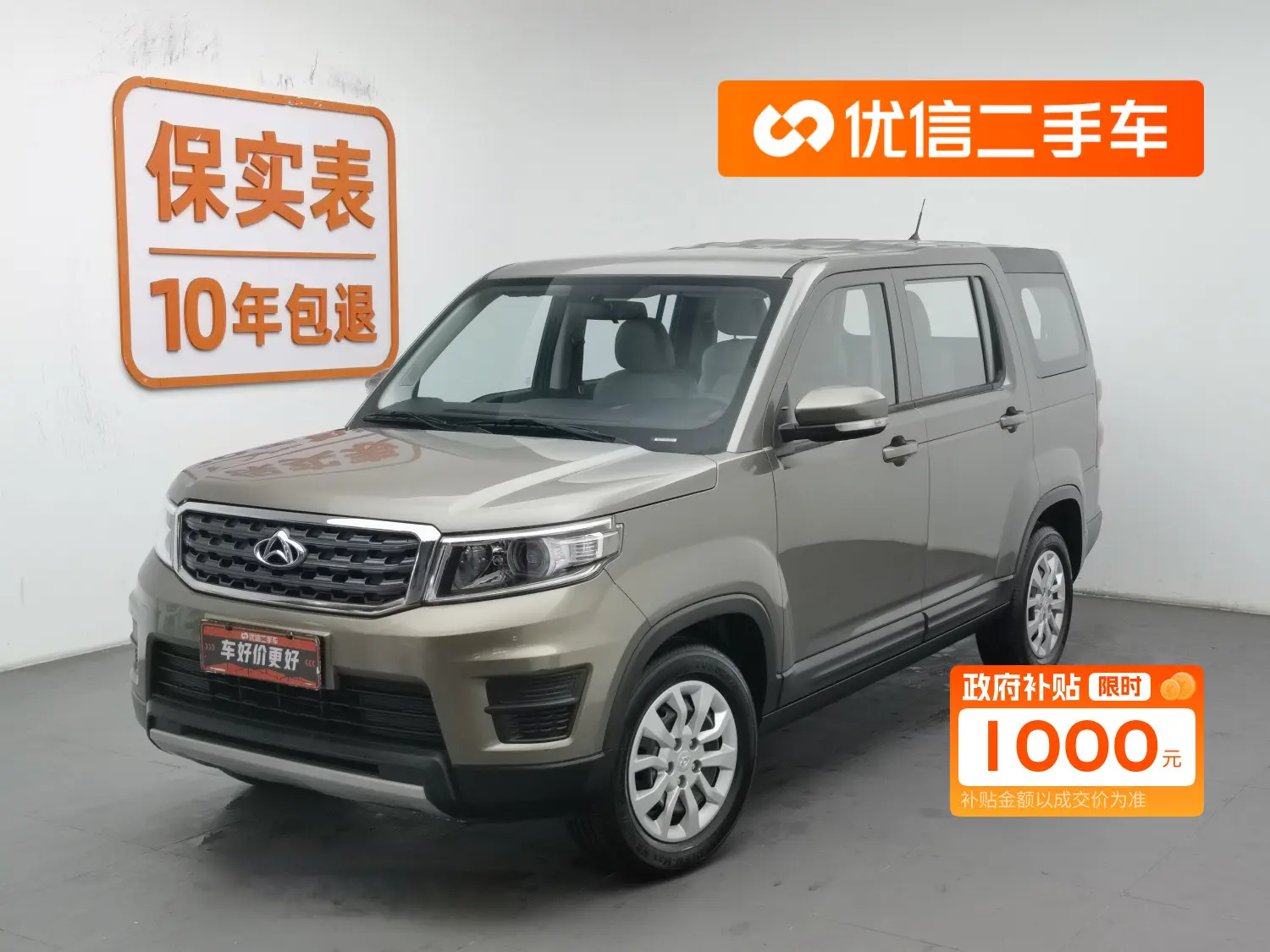 Oshan Changan Auchan X70A  из Китая