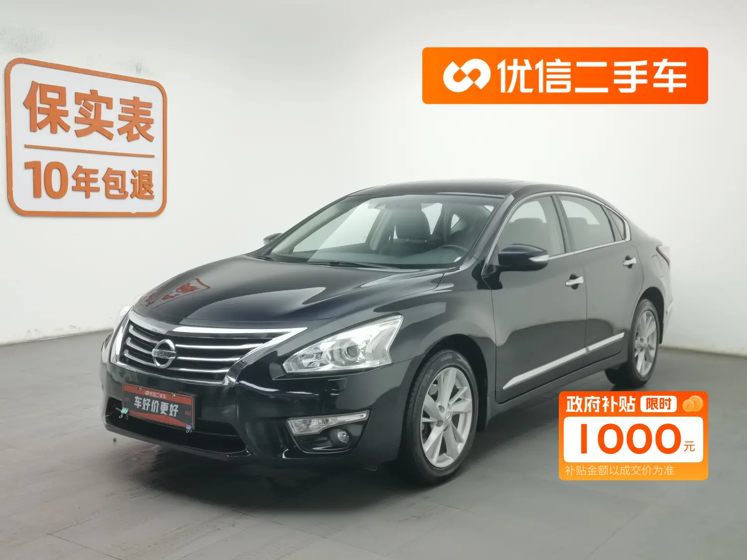 Nissan Altima (Teana)  из Китая