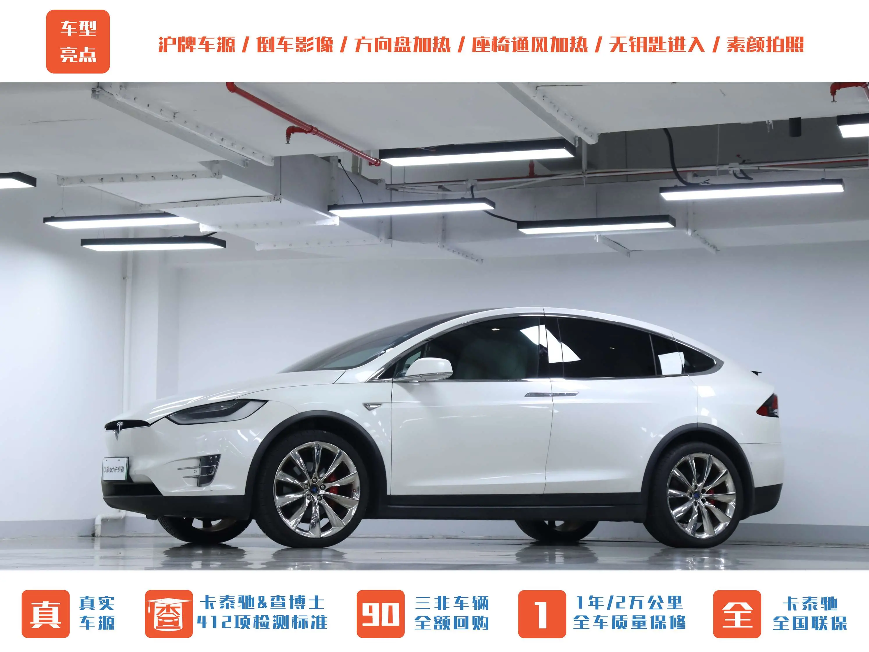 Tesla Model X  из Китая