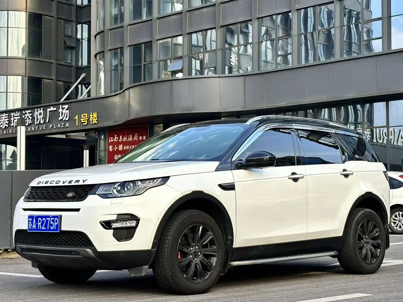 Land Rover Discover the magic  из Китая