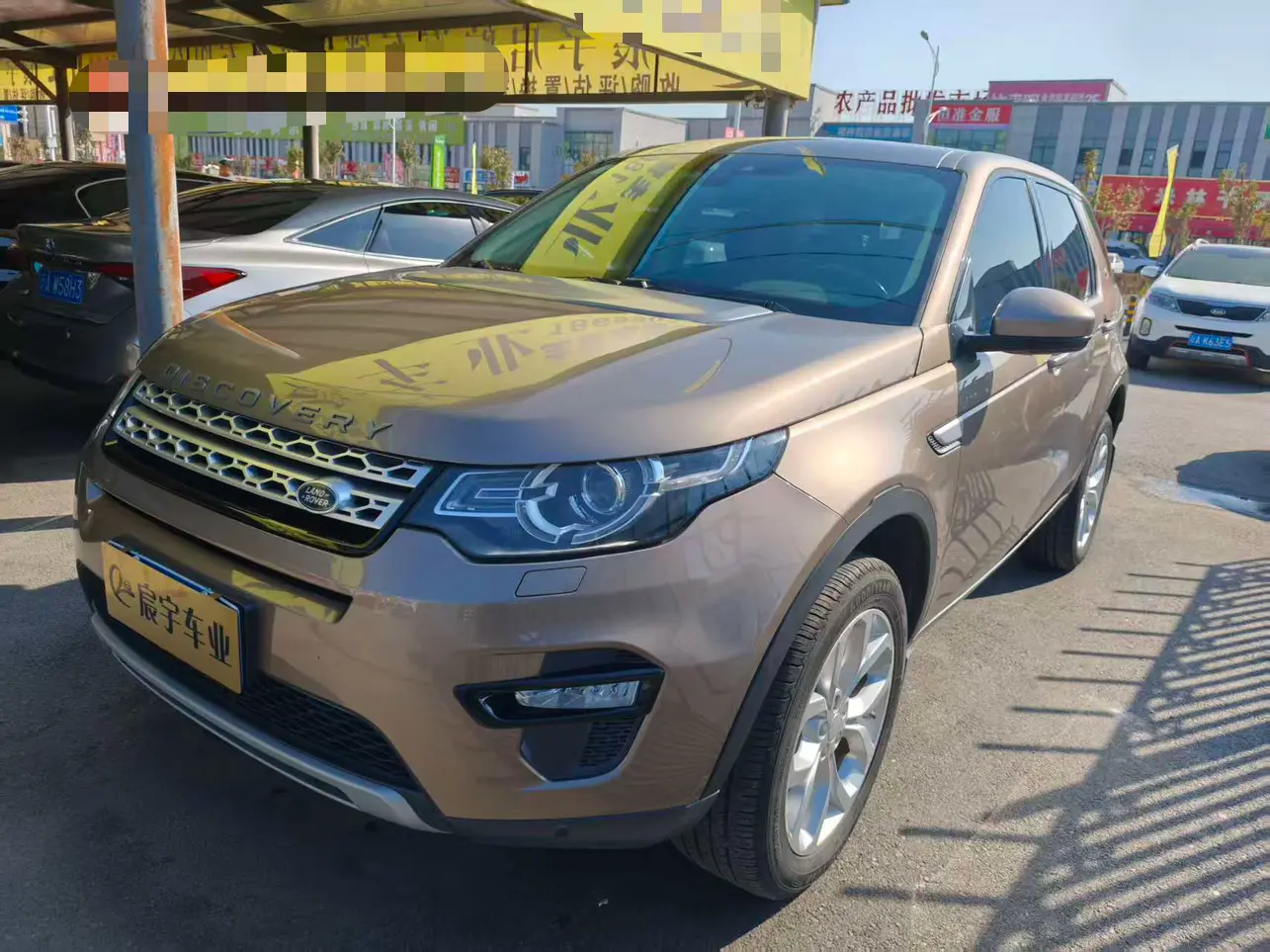 Land Rover Discover the magic  из Китая