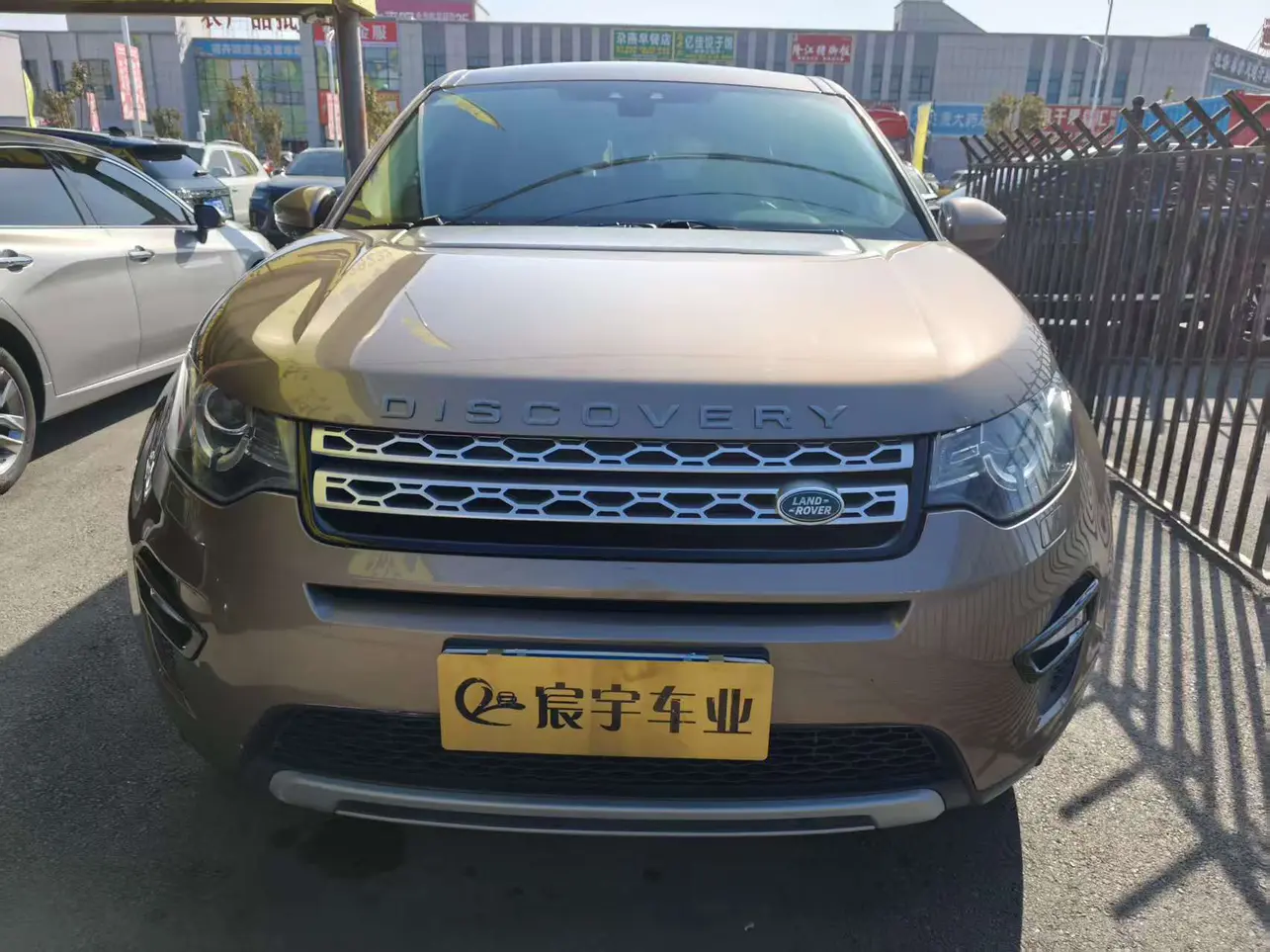 Land Rover Discover the magic  из Китая