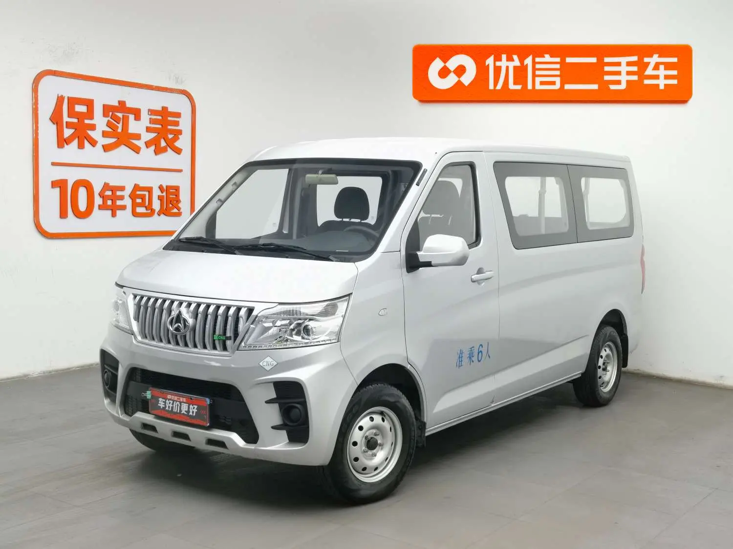 Changan Kaicene Ruixing M60  из Китая