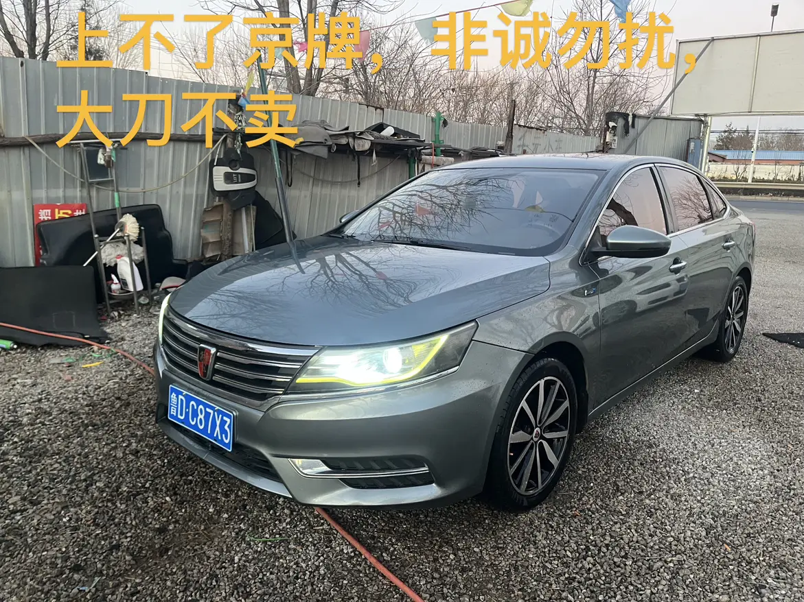 Roewe i6  из Китая
