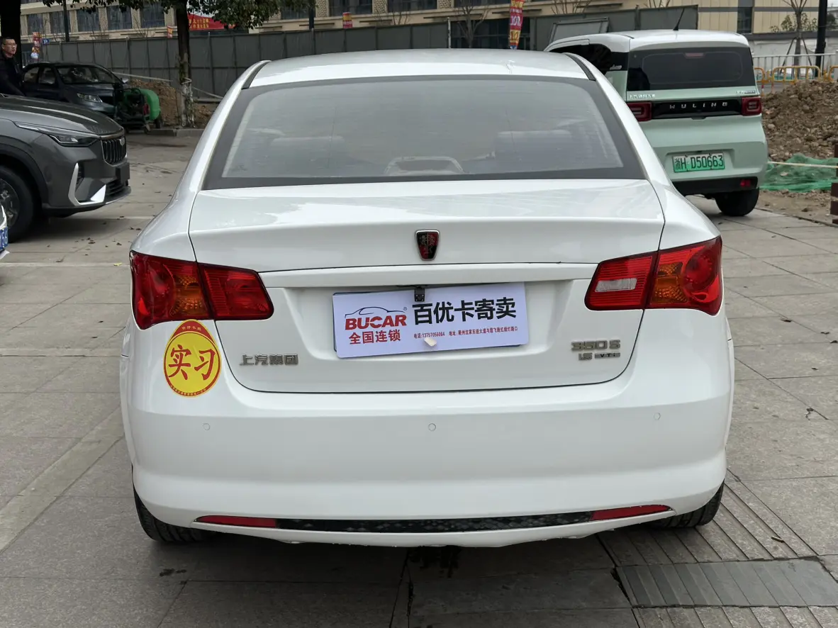 Roewe 350  из Китая