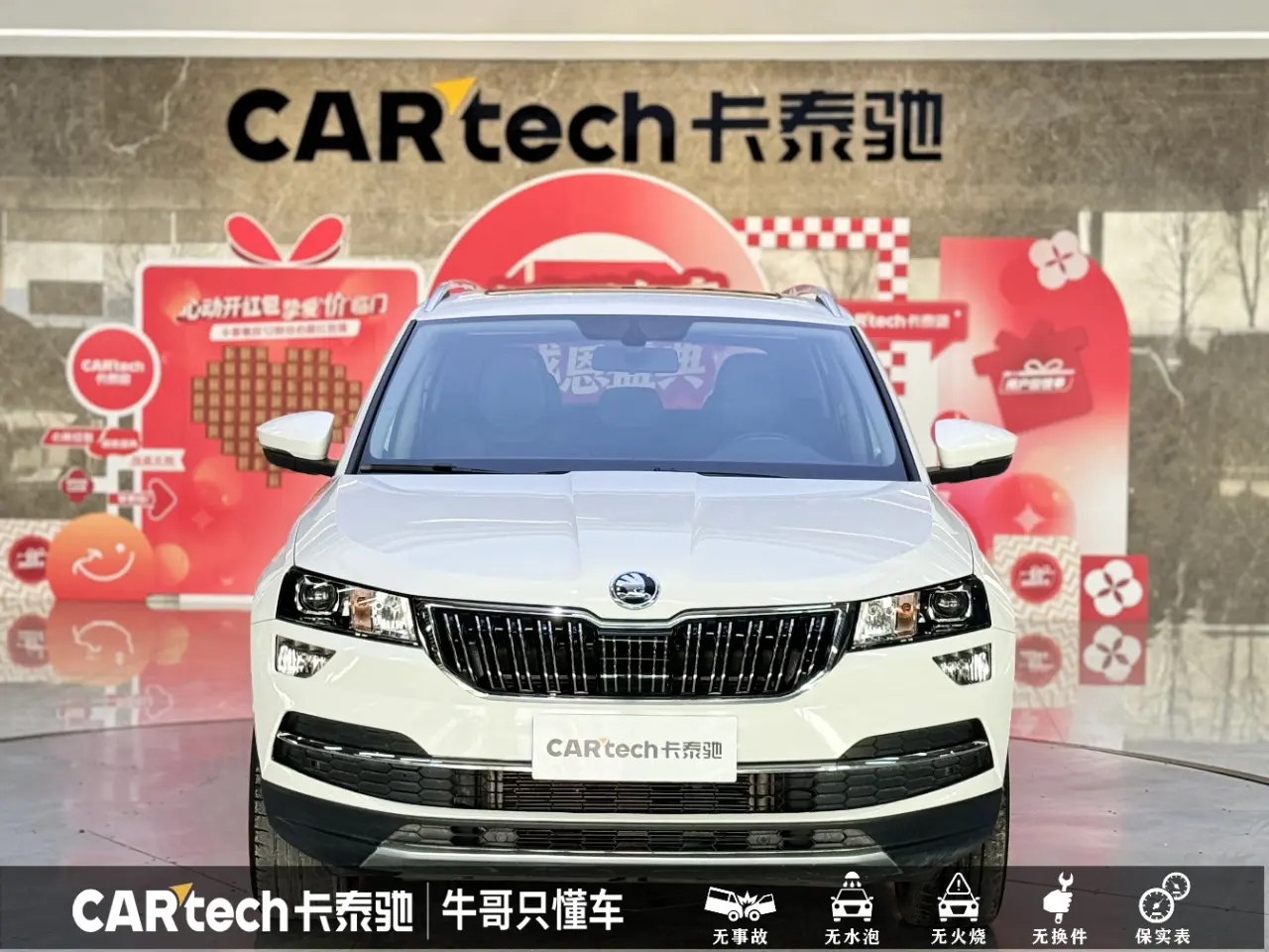 Skoda Karoq  из Китая
