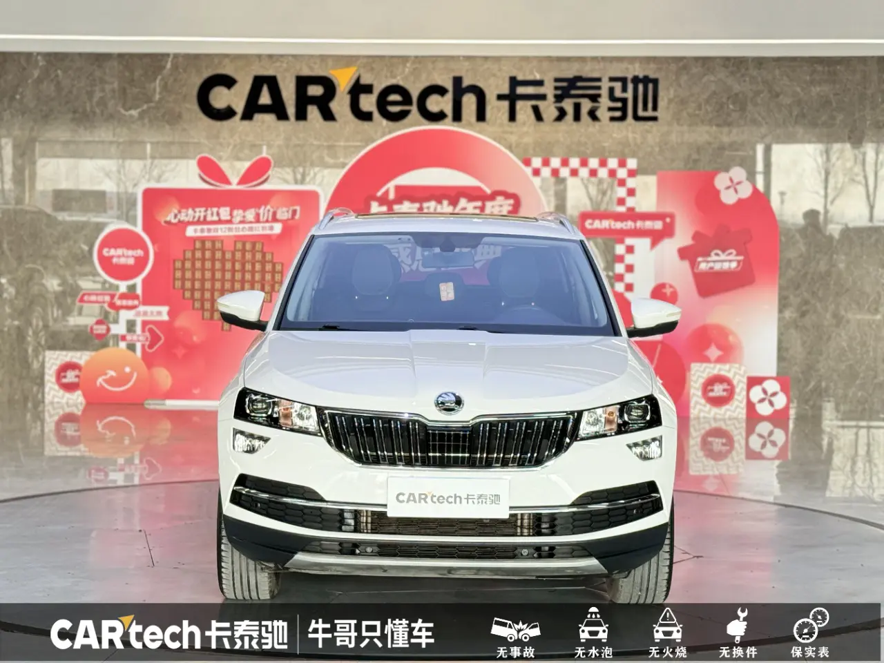 Skoda Karoq  из Китая