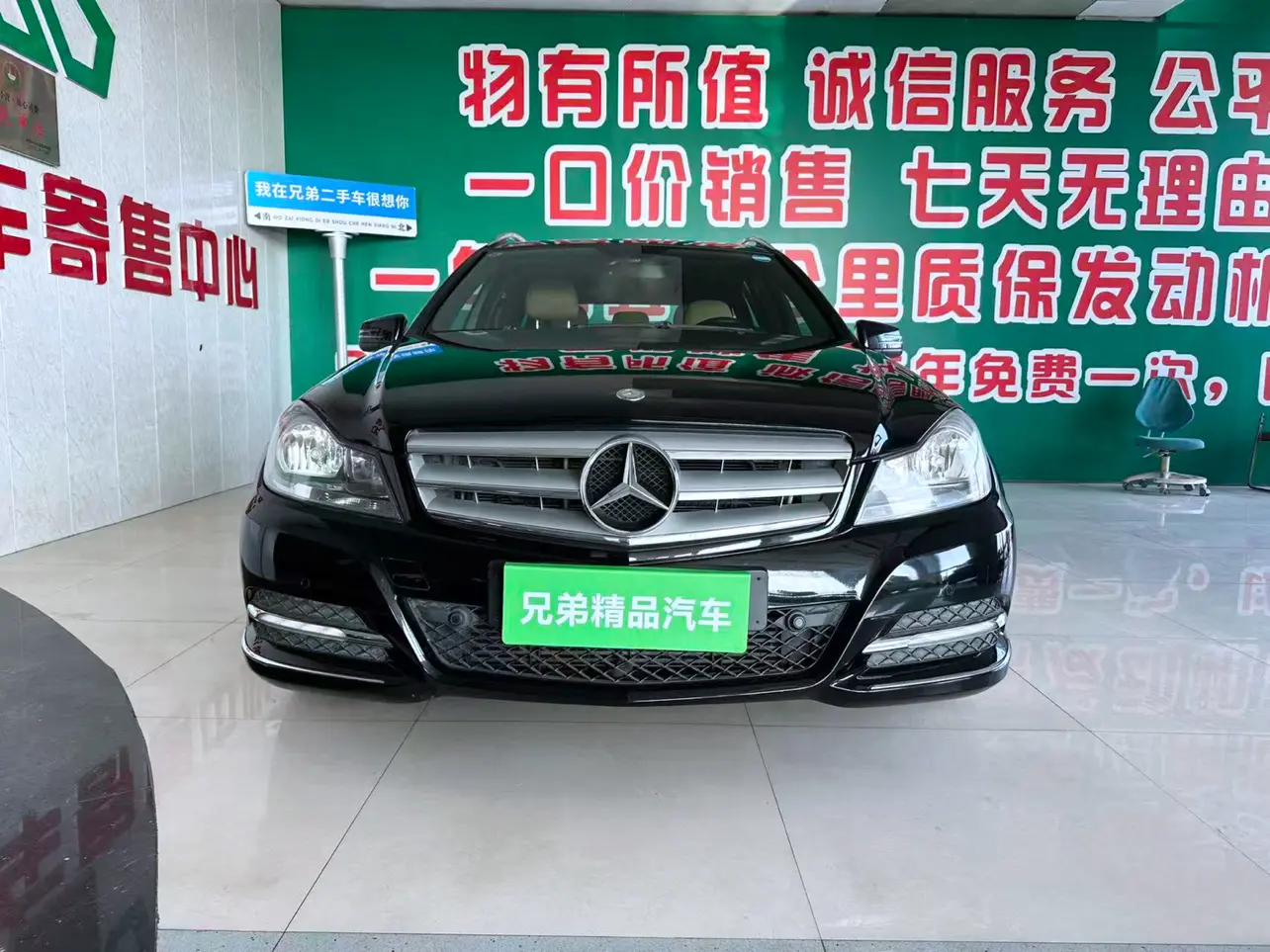 Mercedes-Benz C-Class  из Китая