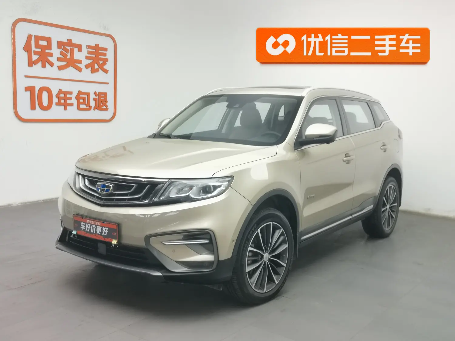 Geely Atlas (Boyue)  из Китая