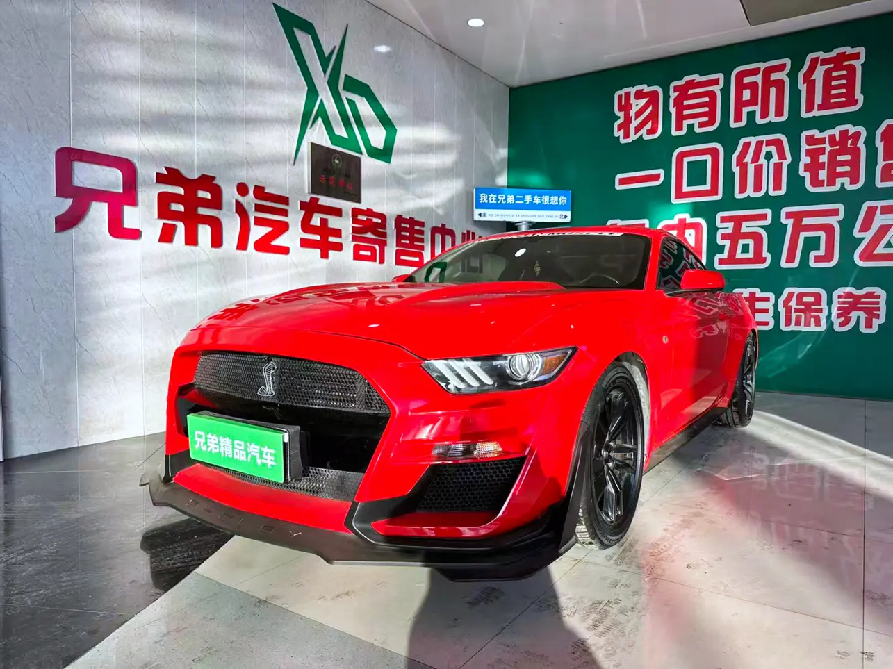 Ford Mustang